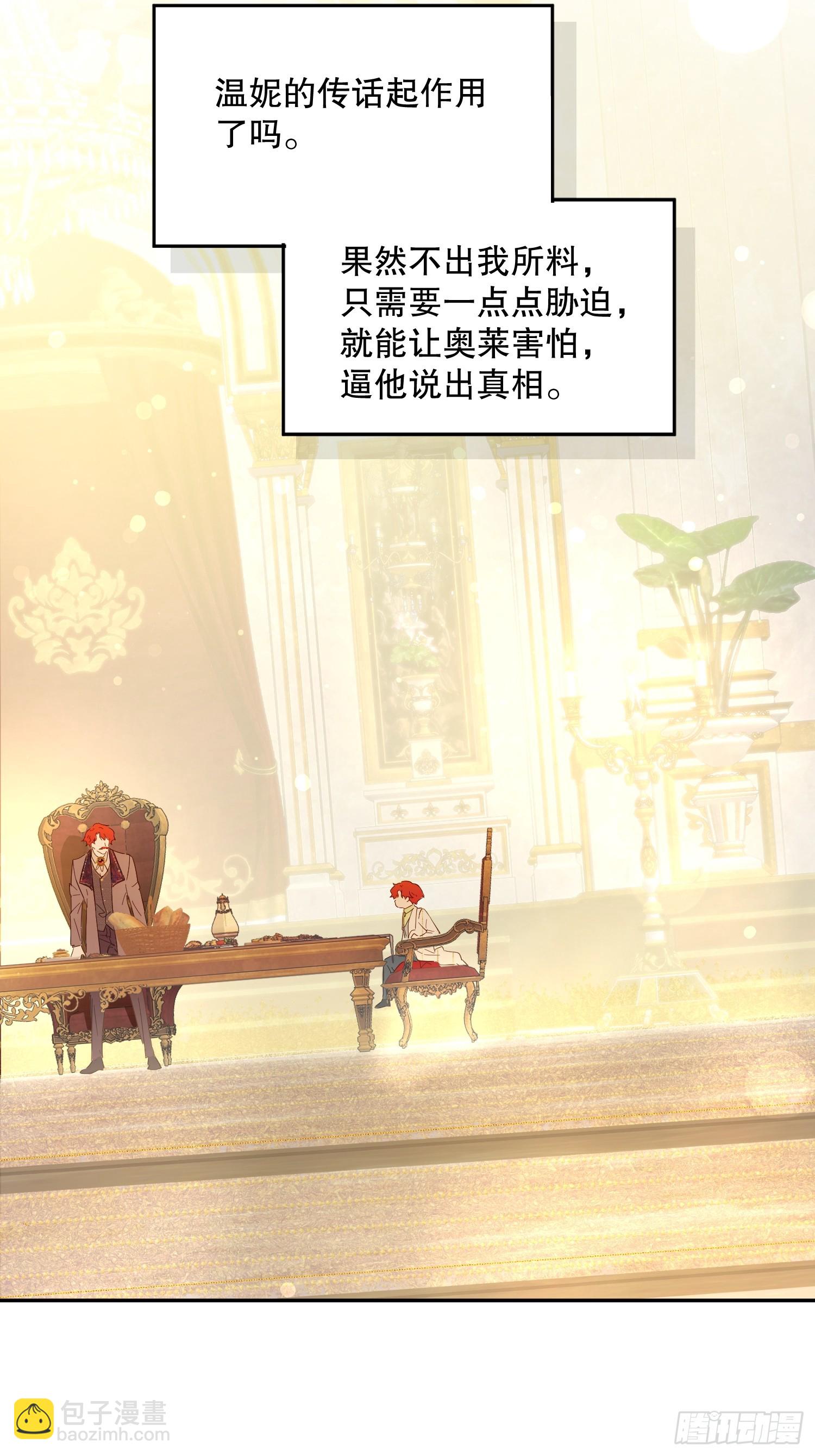 庆功宴：功劳(1/2)-第46话