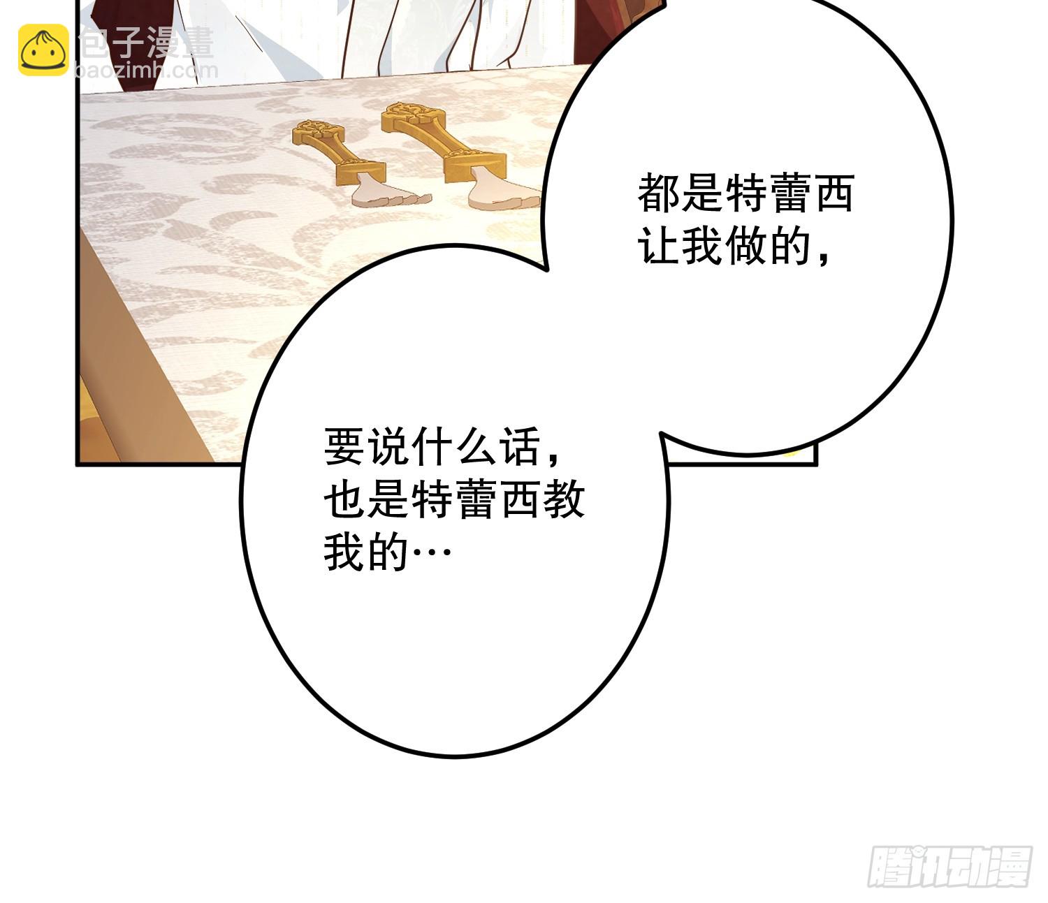 庆功宴：功劳(1/2)-第46话