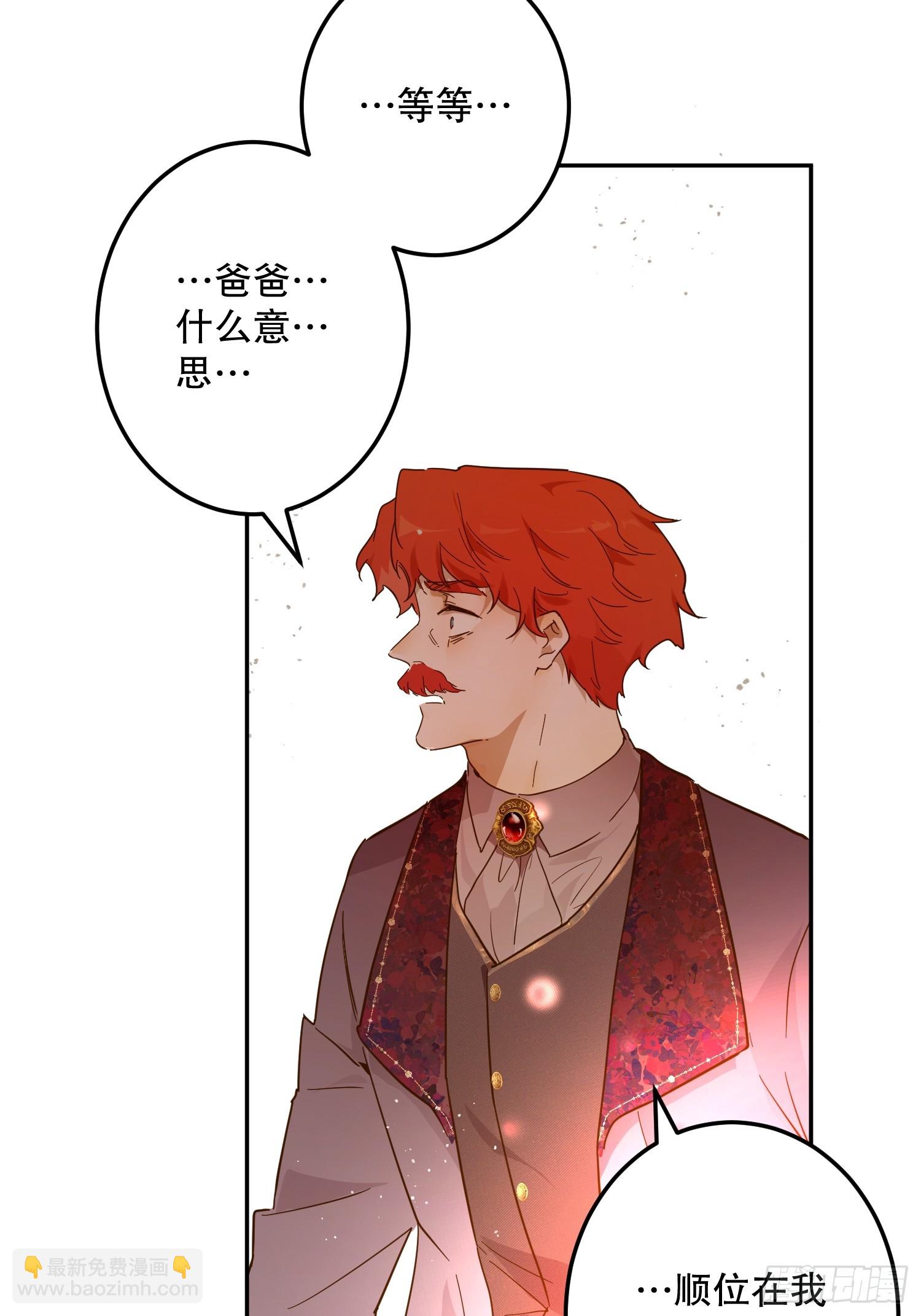 庆功宴：《爱与家庭》(1/2)-第48话