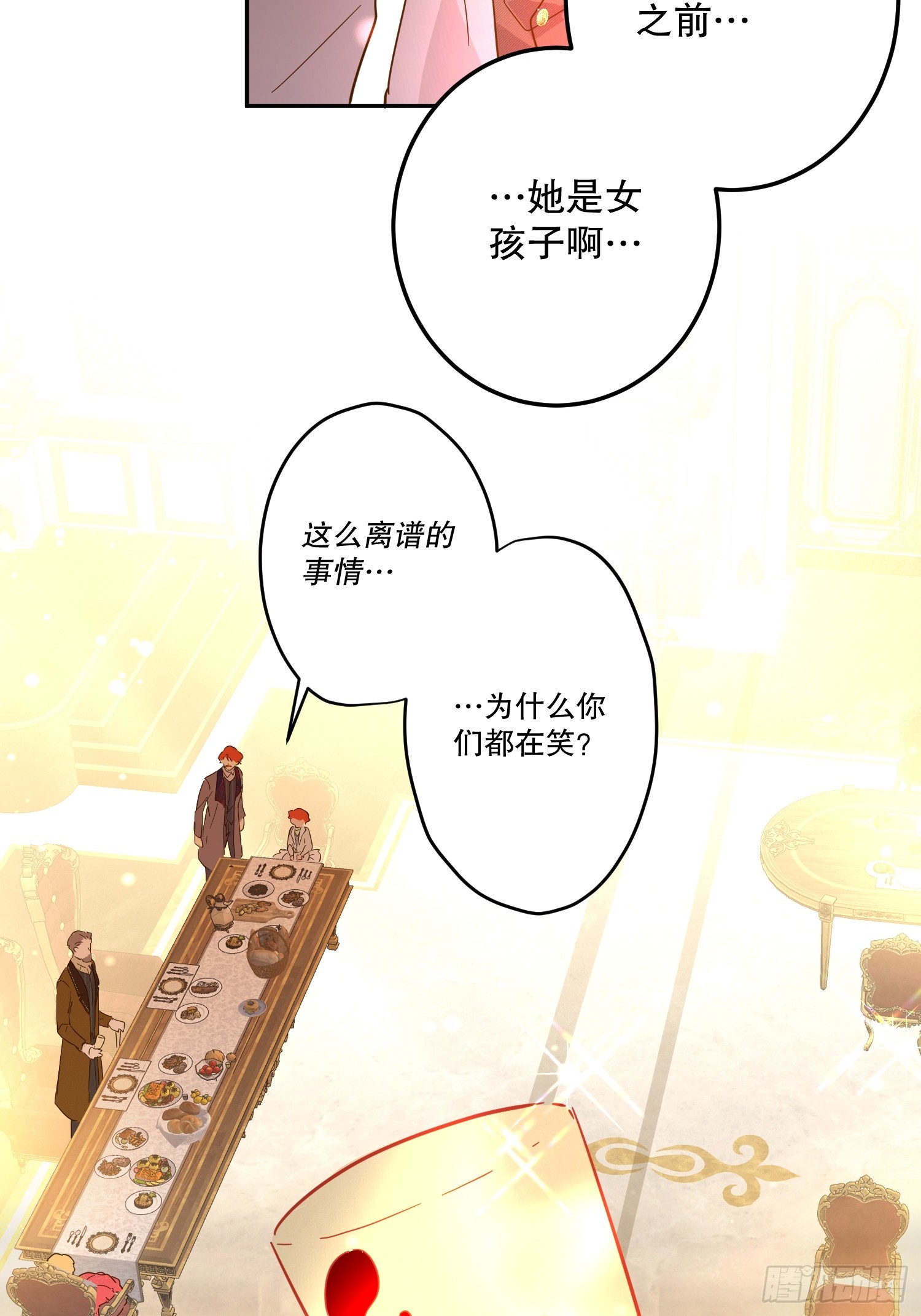 庆功宴：《爱与家庭》(1/2)-第48话