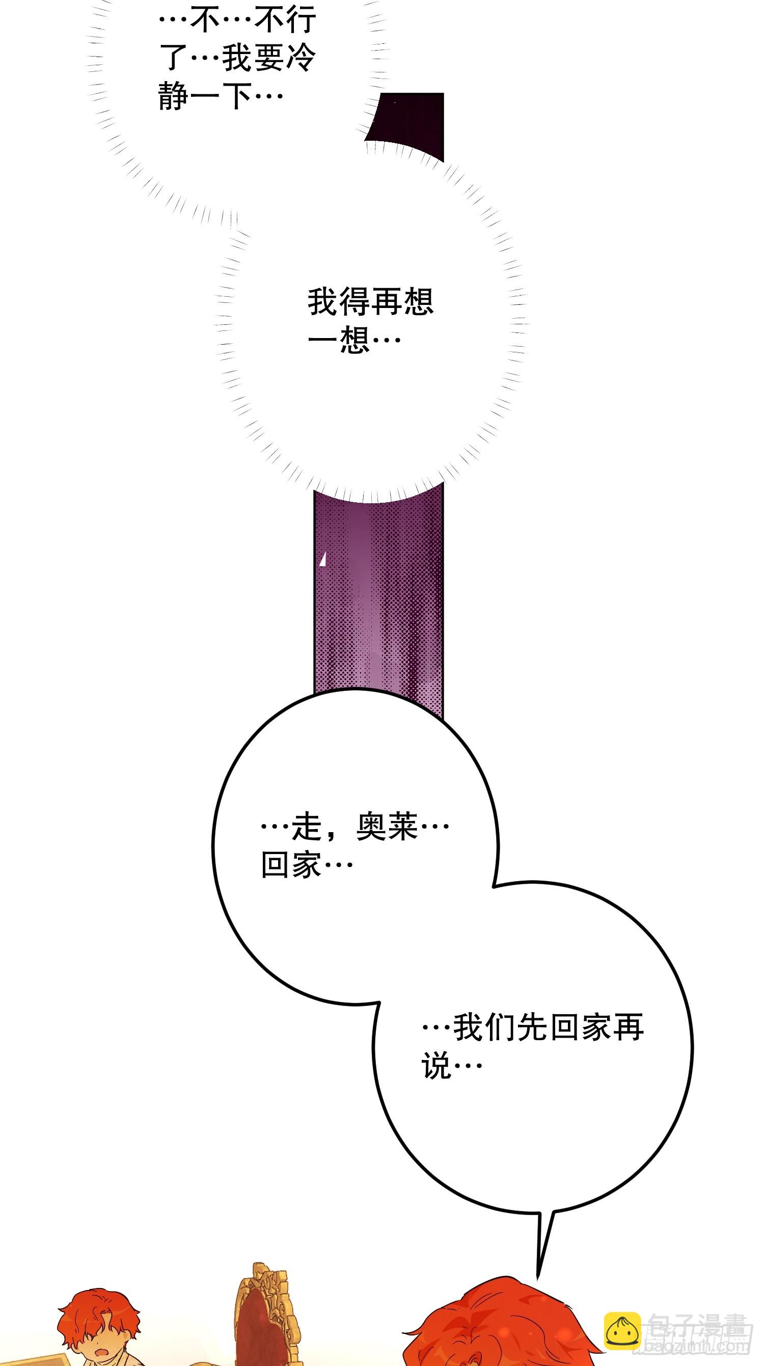 庆功宴：《爱与家庭》(1/2)-第48话