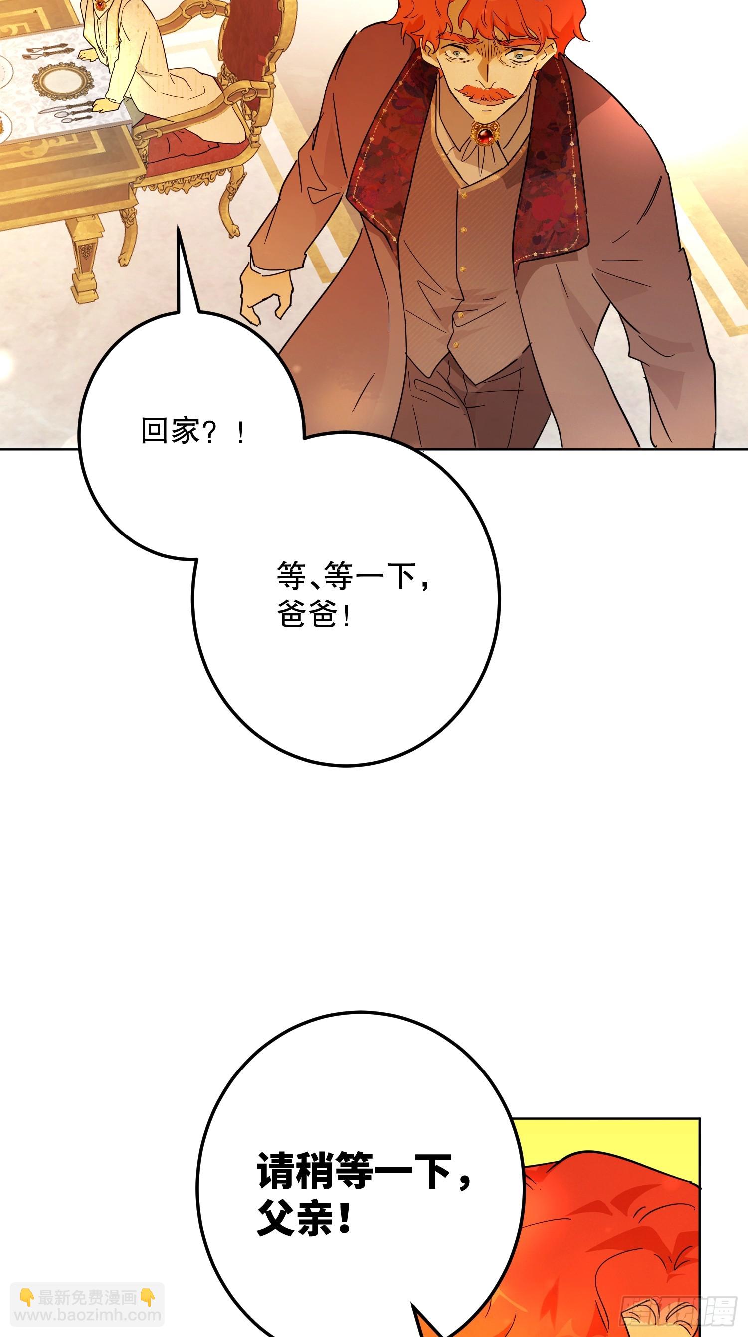 庆功宴：《爱与家庭》(1/2)-第48话