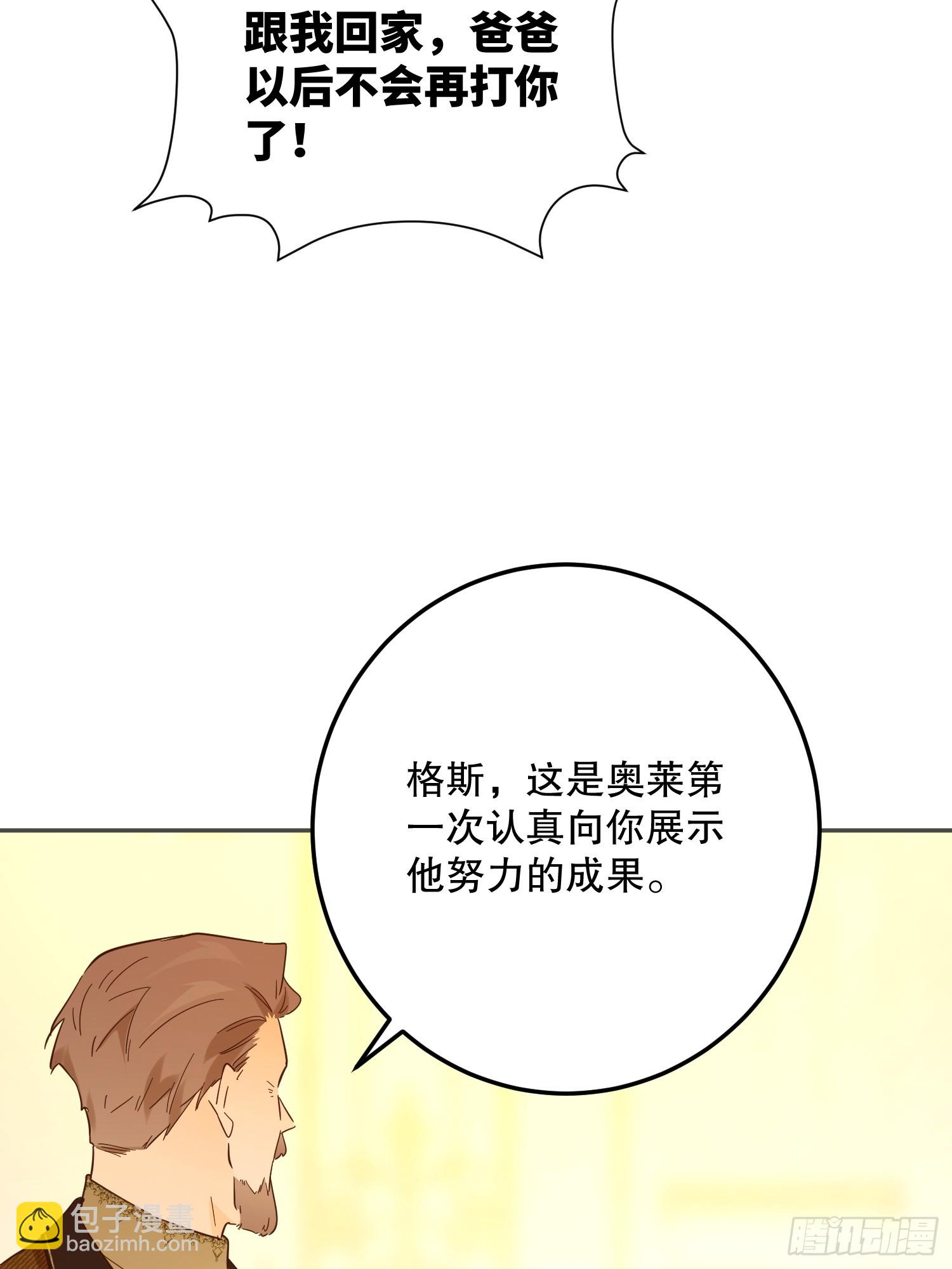 庆功宴：《爱与家庭》(1/2)-第48话