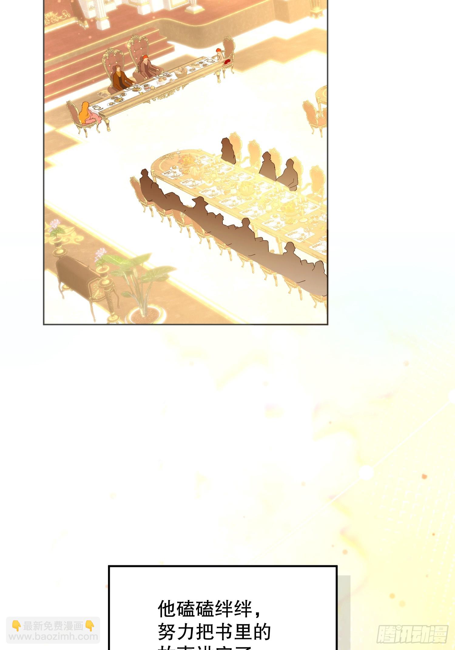 庆功宴：《爱与家庭》(1/2)-第48话