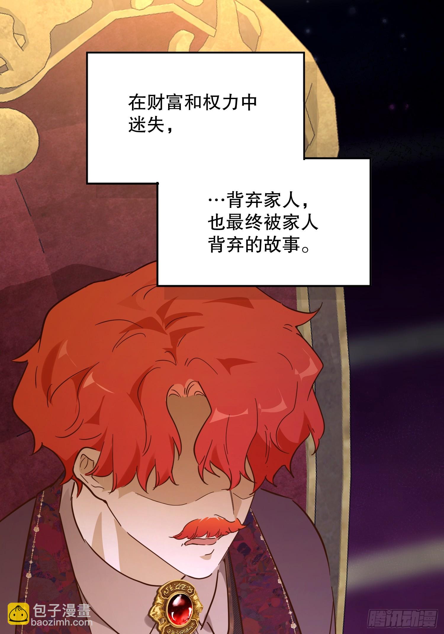 庆功宴：《爱与家庭》(1/2)-第48话