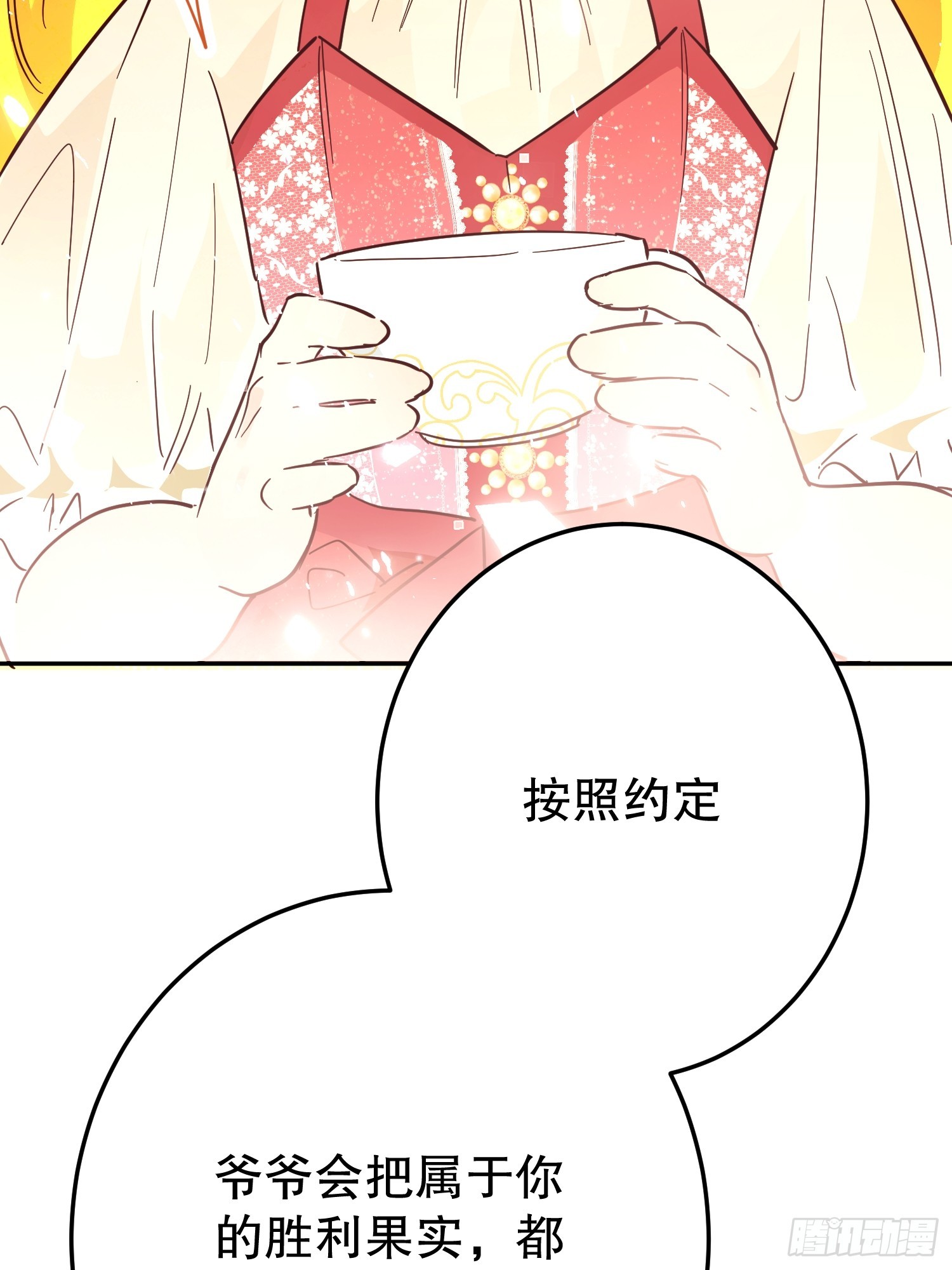 庆功宴：《爱与家庭》(1/2)-第48话