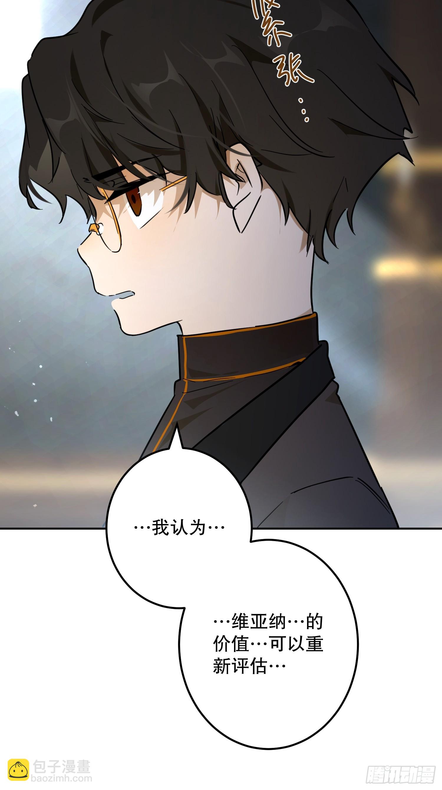 谎话(1/3)-第50话