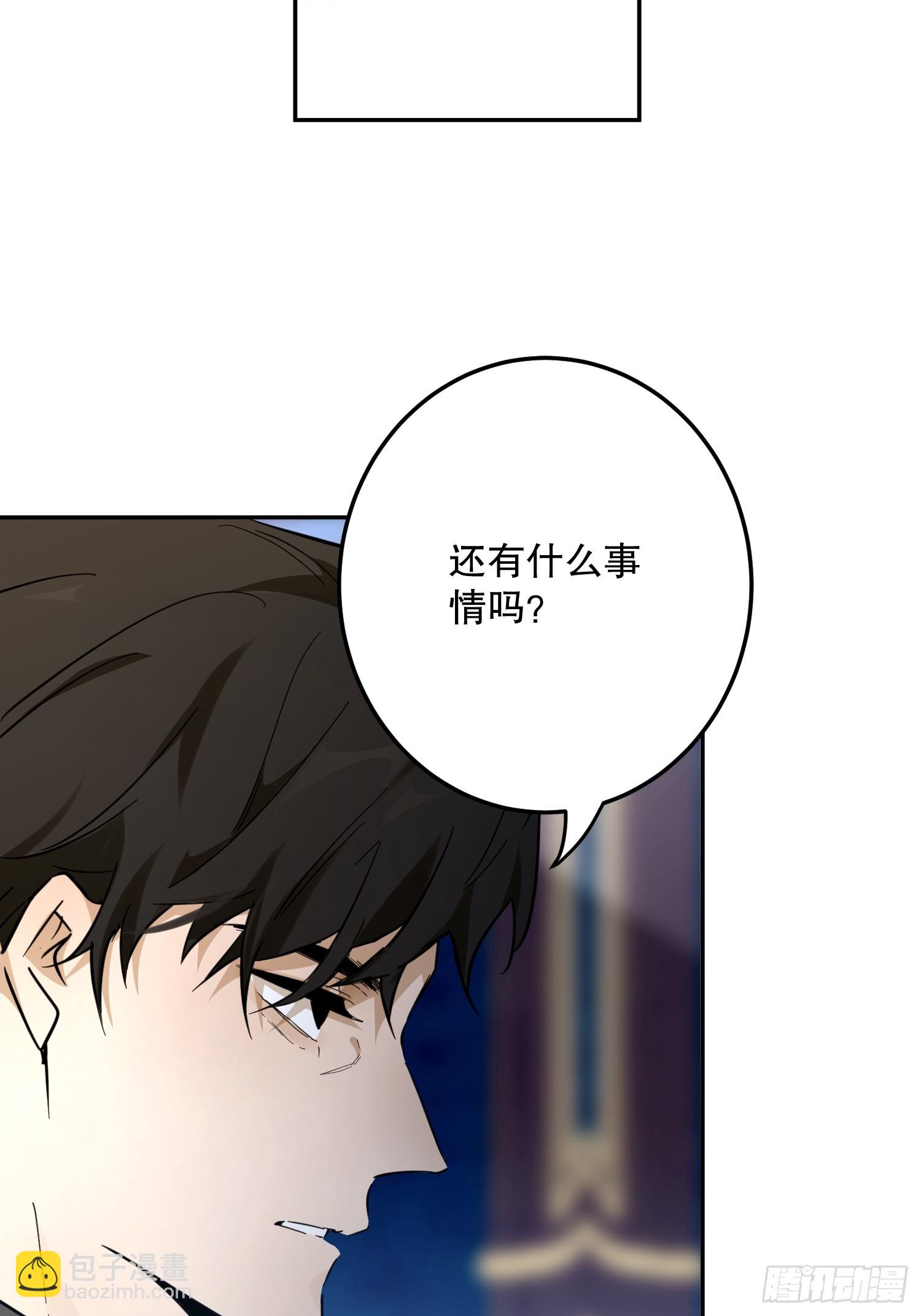 谎话(1/3)-第50话