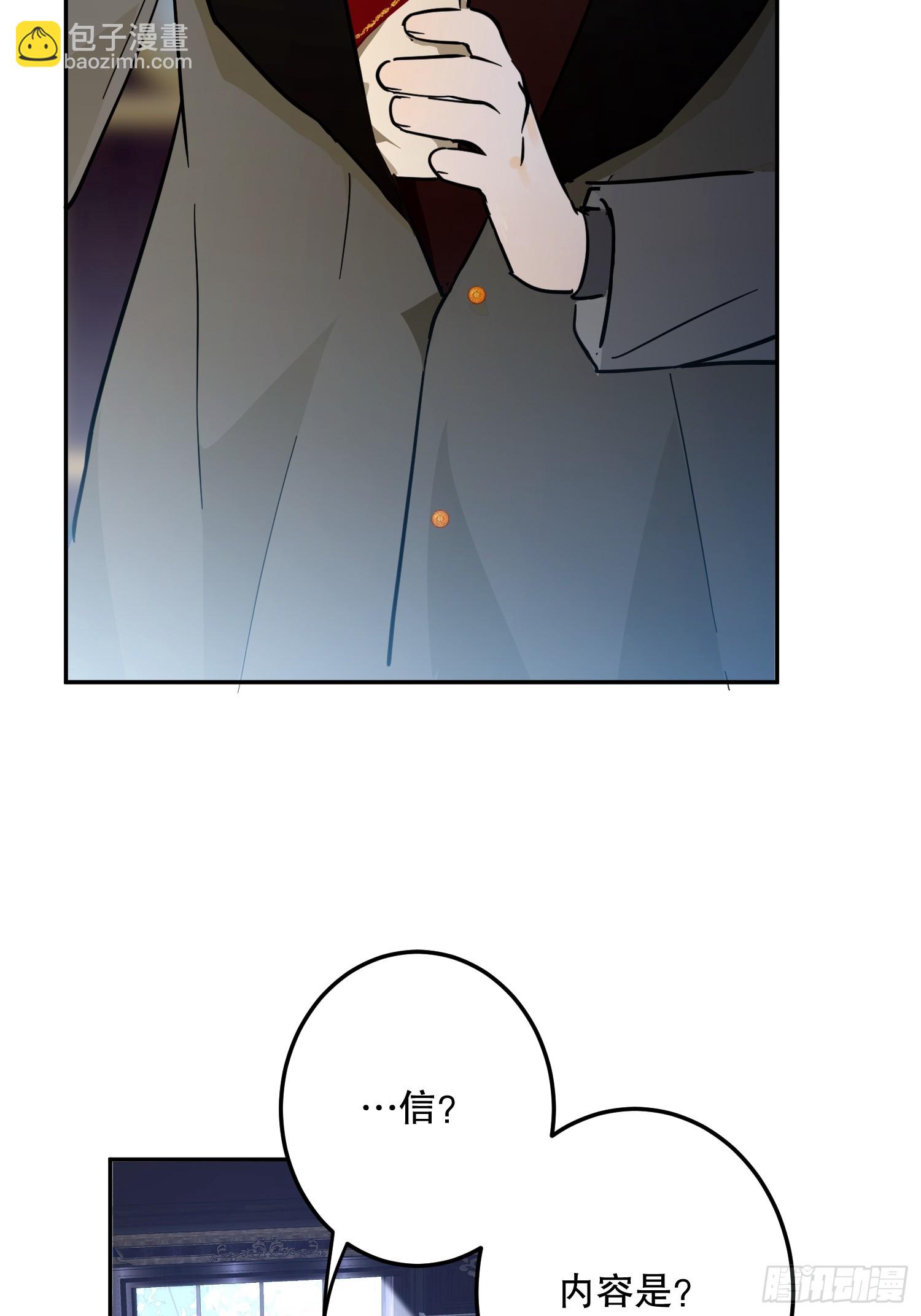 谎话(1/3)-第50话