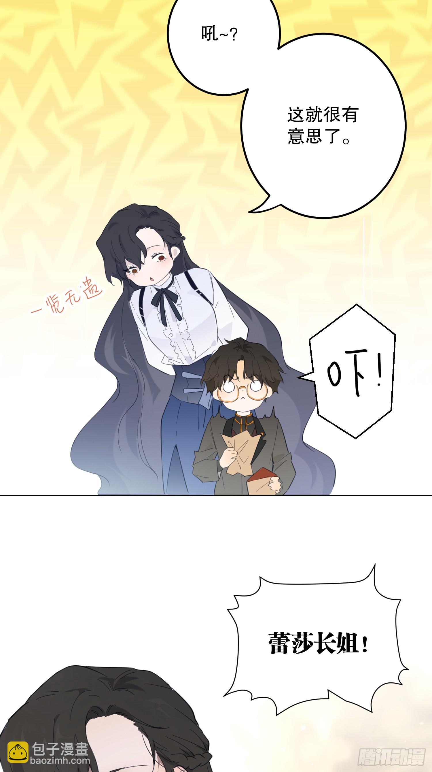 谎话(1/3)-第50话