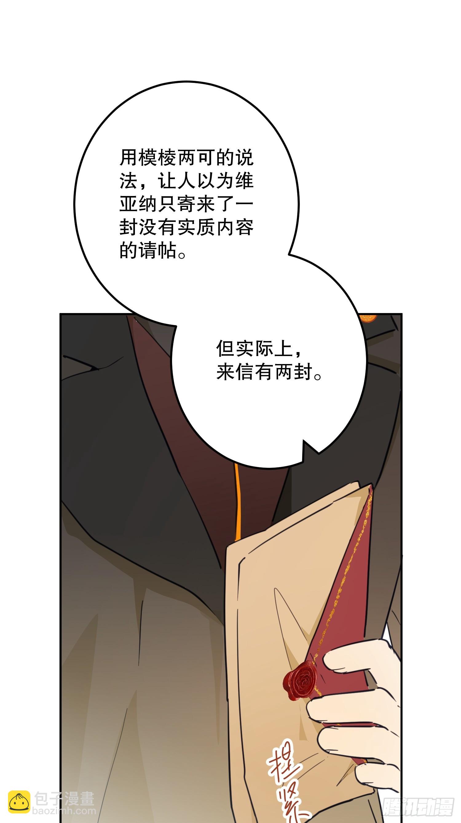 谎话(1/3)-第50话