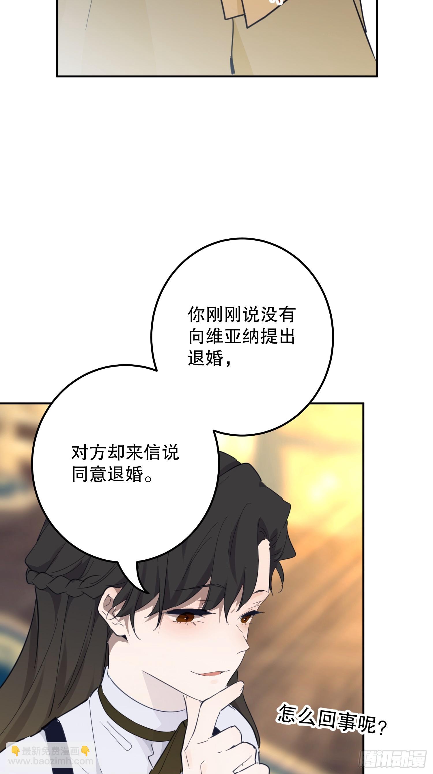 谎话(1/3)-第50话