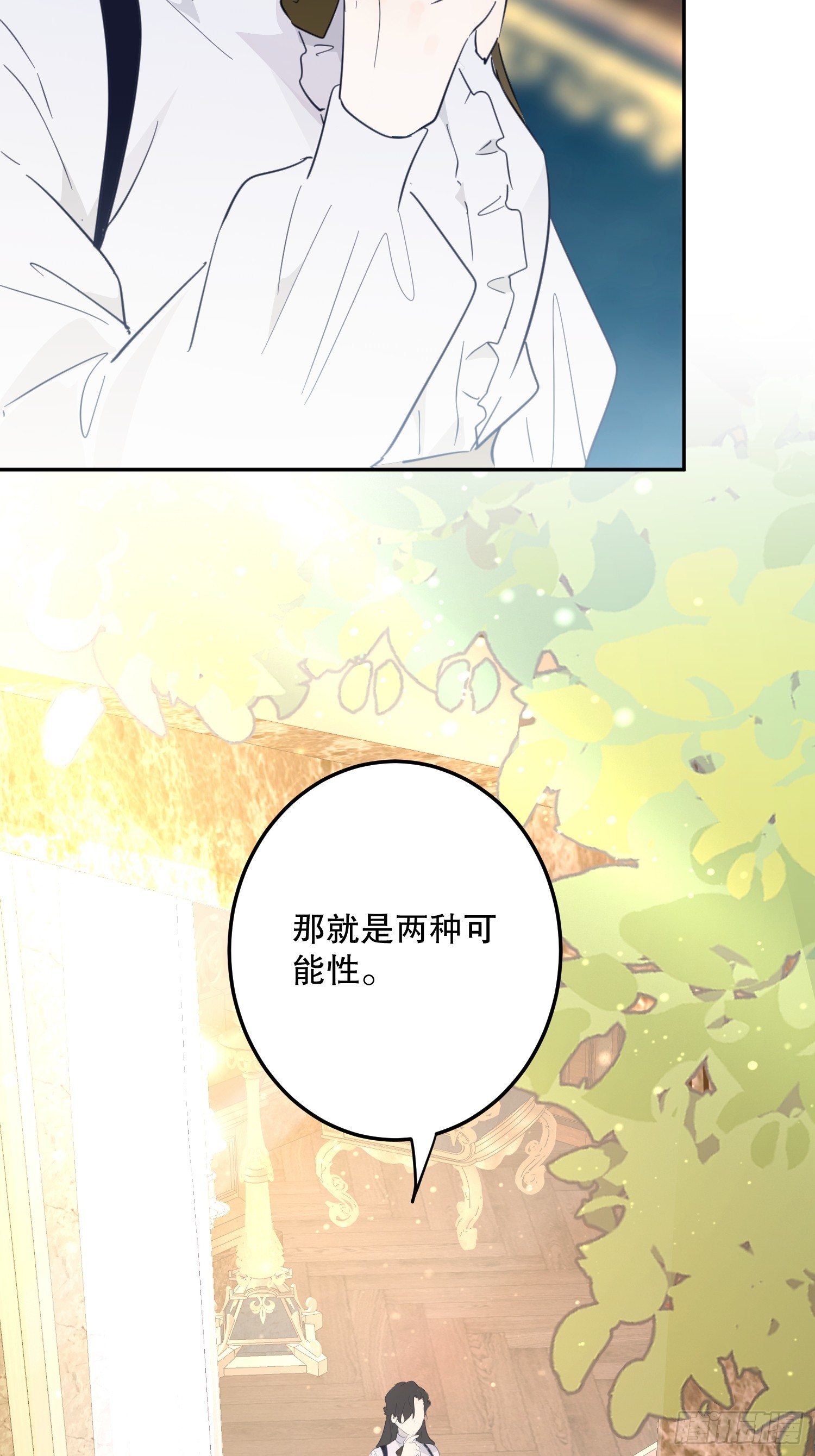 谎话(1/3)-第50话