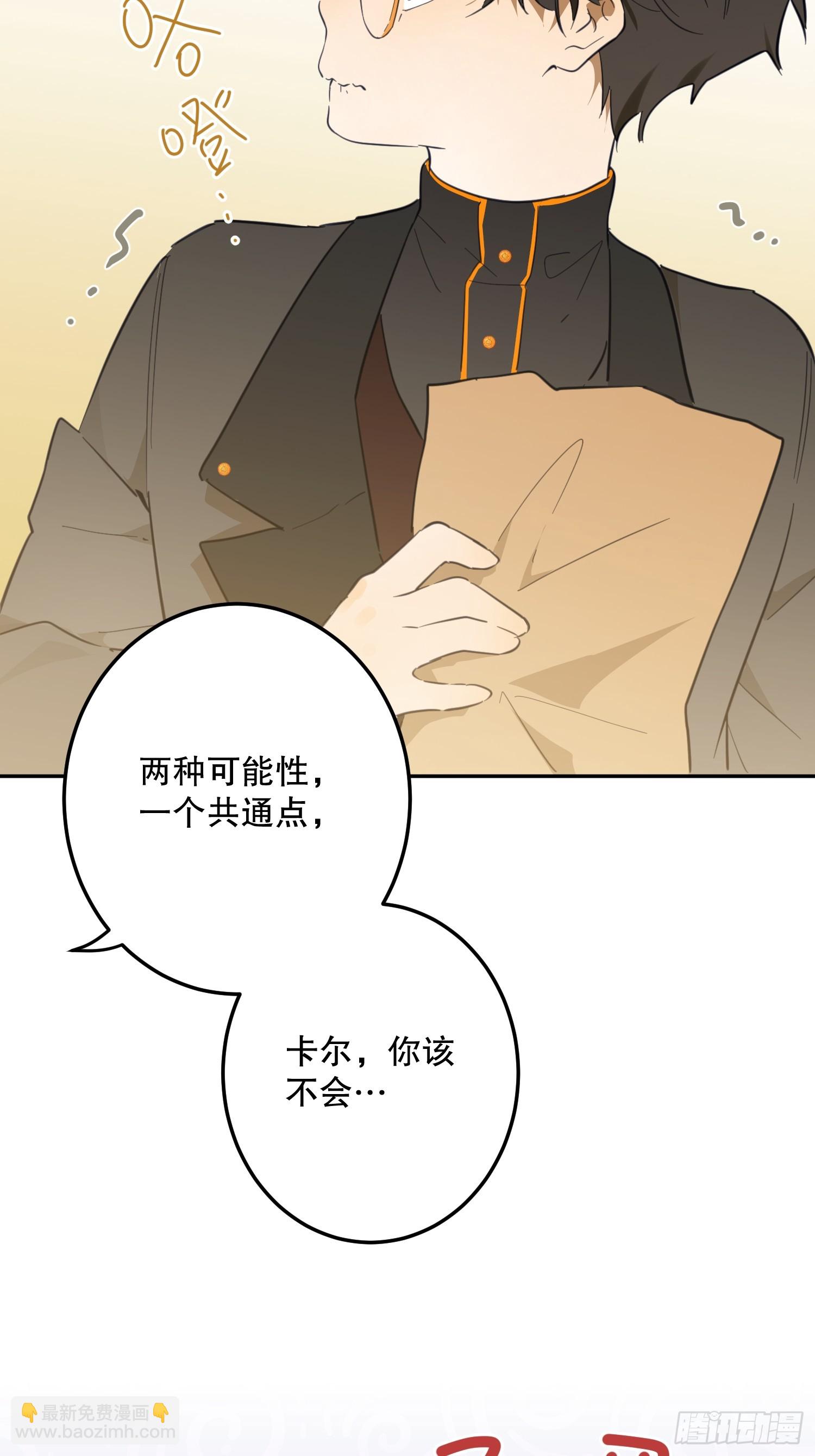 谎话(1/3)-第50话