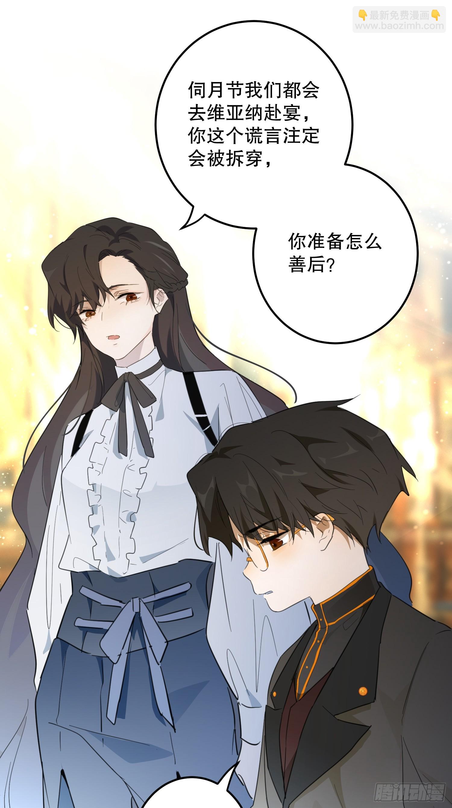 谎话(1/3)-第50话