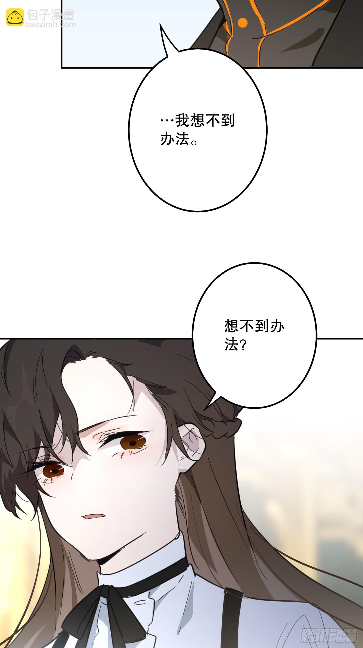 谎话(1/3)-第50话