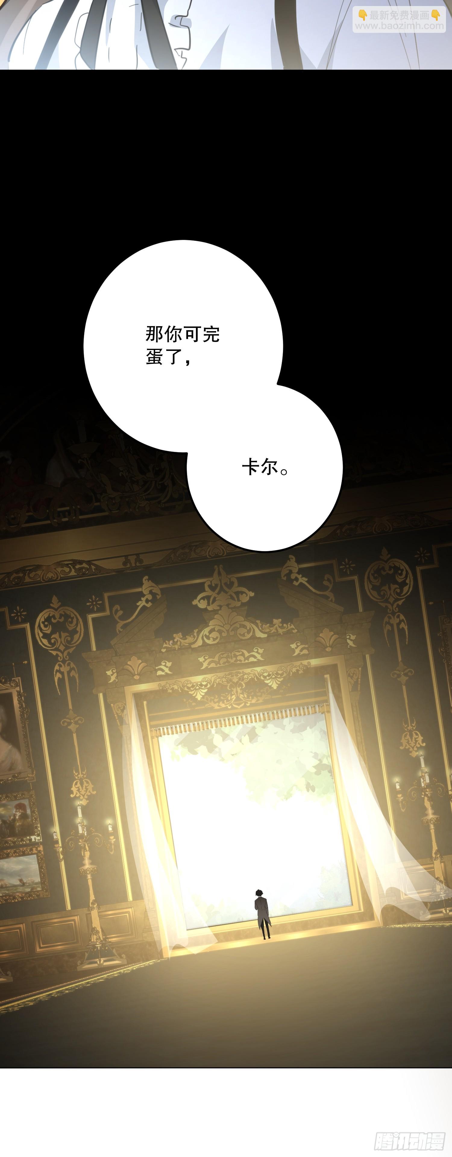 谎话(1/3)-第50话