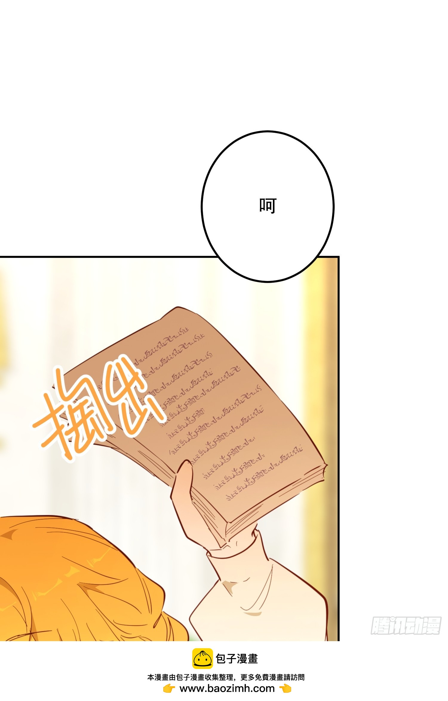 谎话(1/3)-第50话