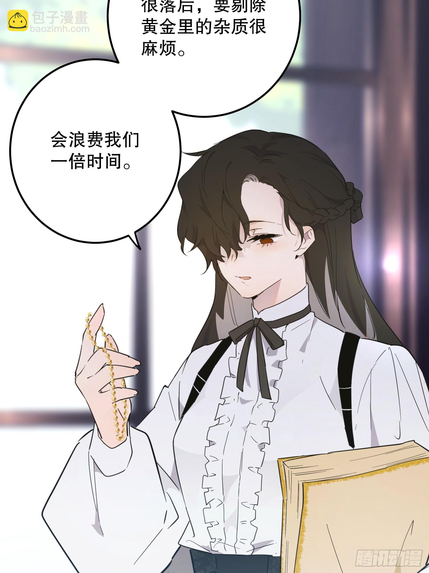 谎话(1/3)-第50话