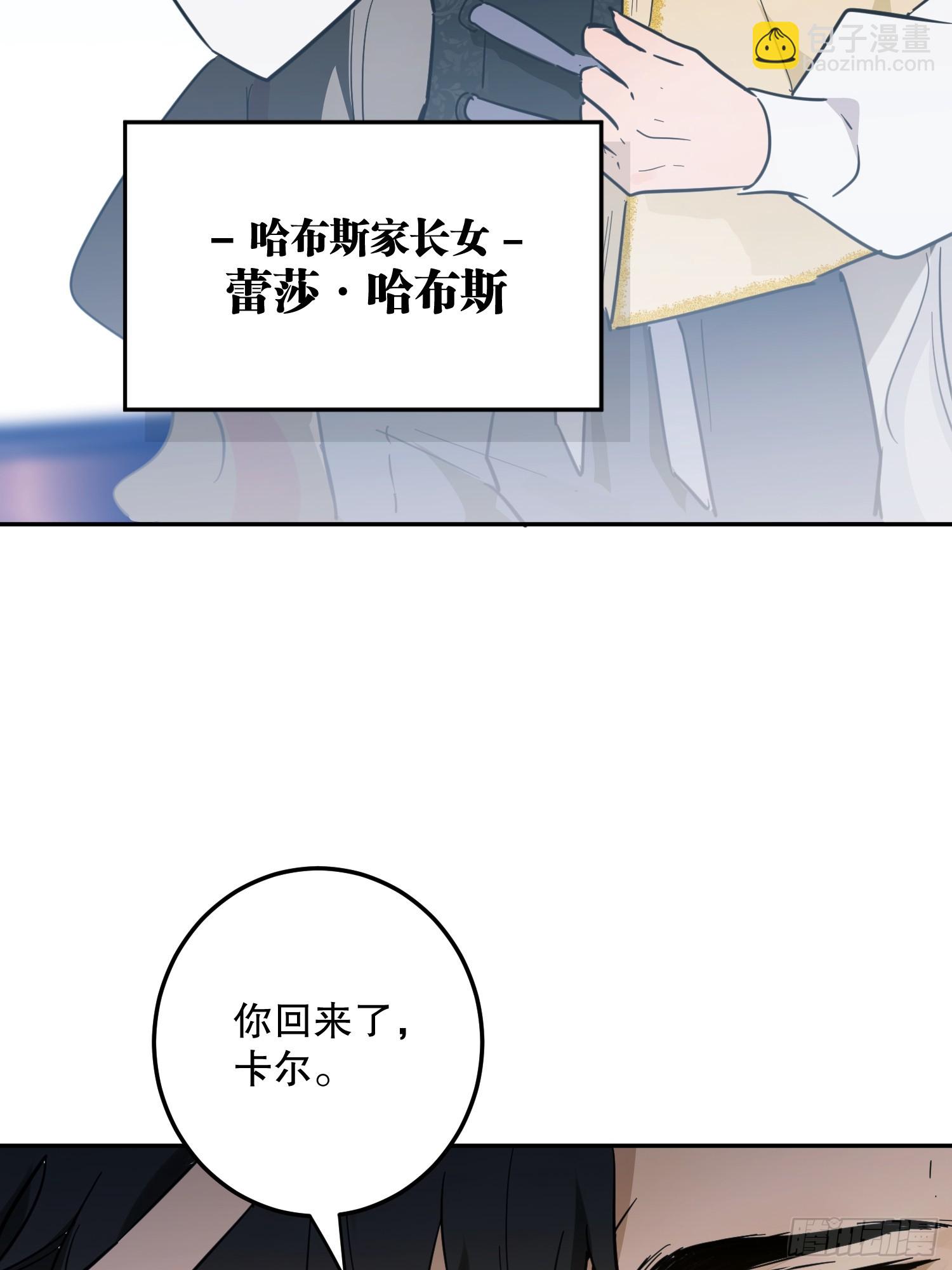 谎话(1/3)-第50话