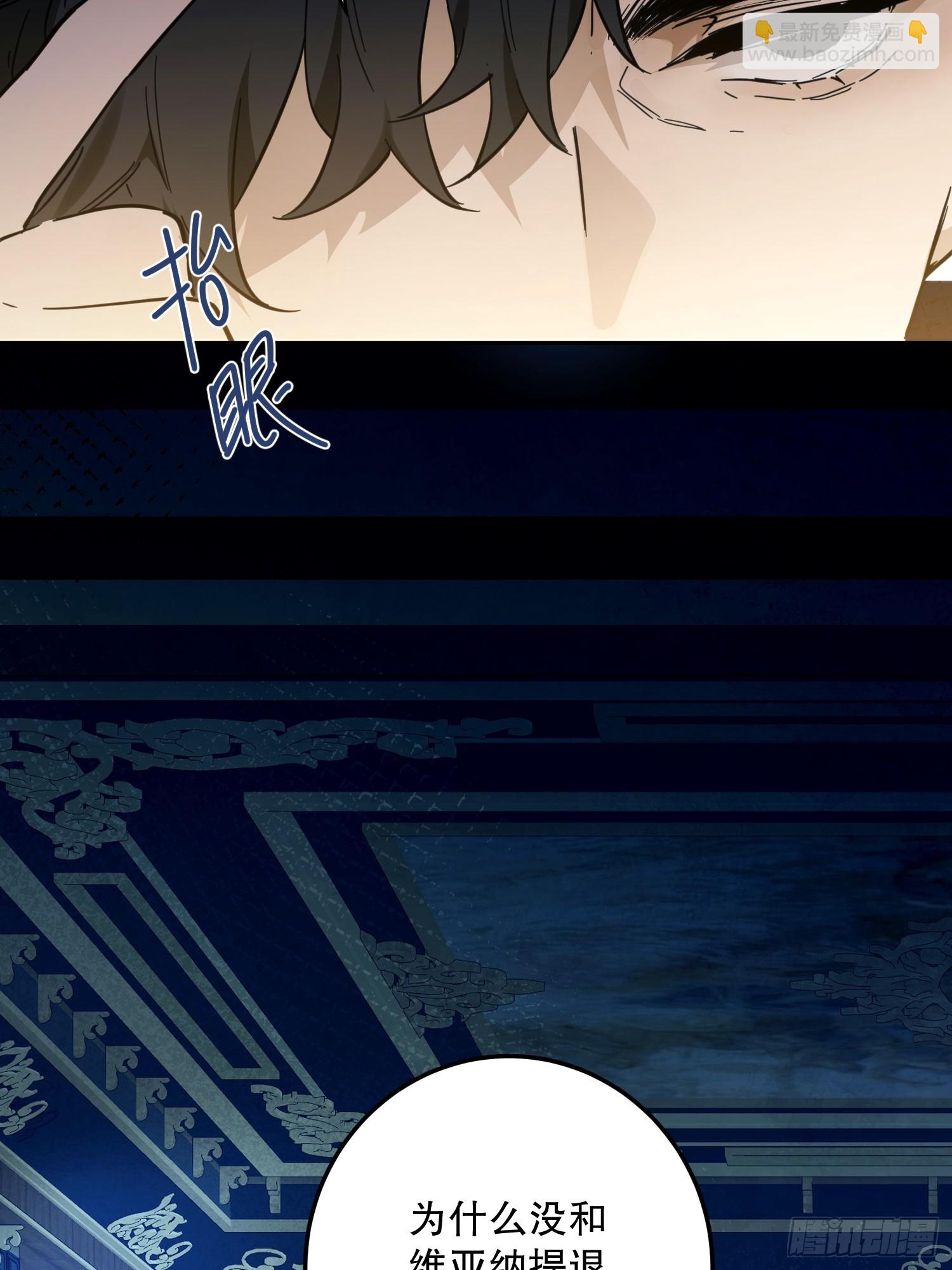 谎话(1/3)-第50话