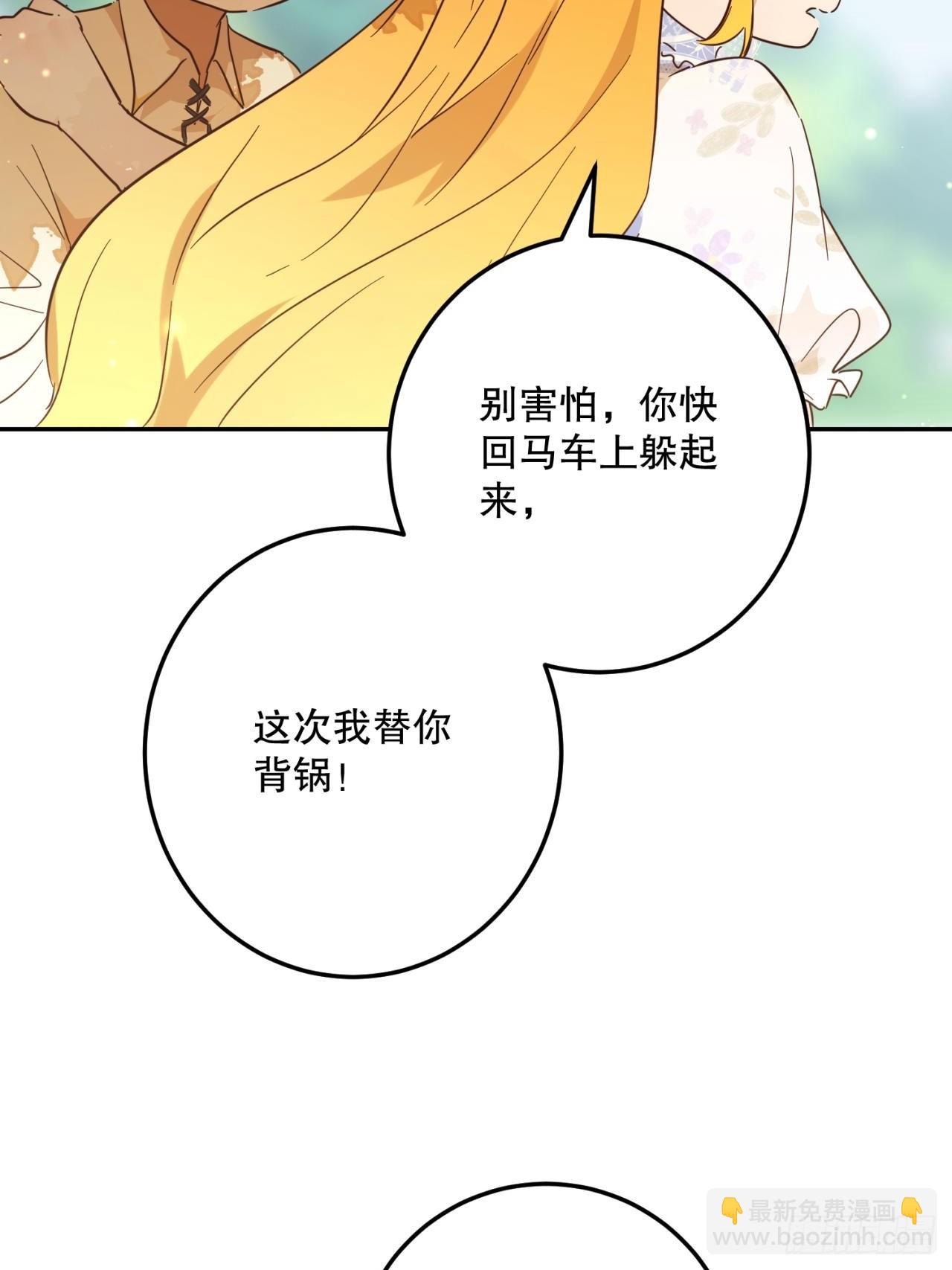 绝症(1/2)-第52话