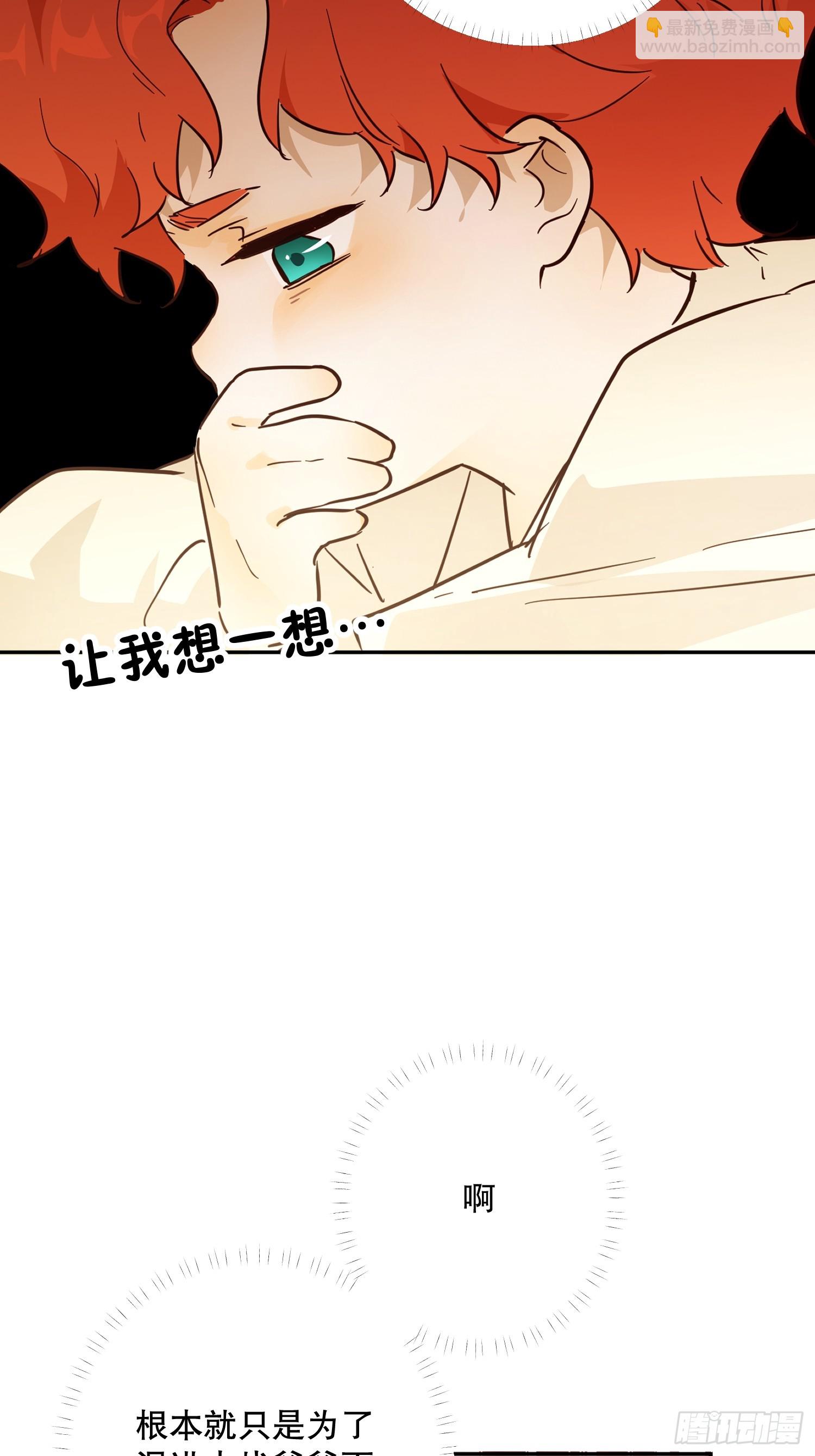 绝症(1/2)-第52话