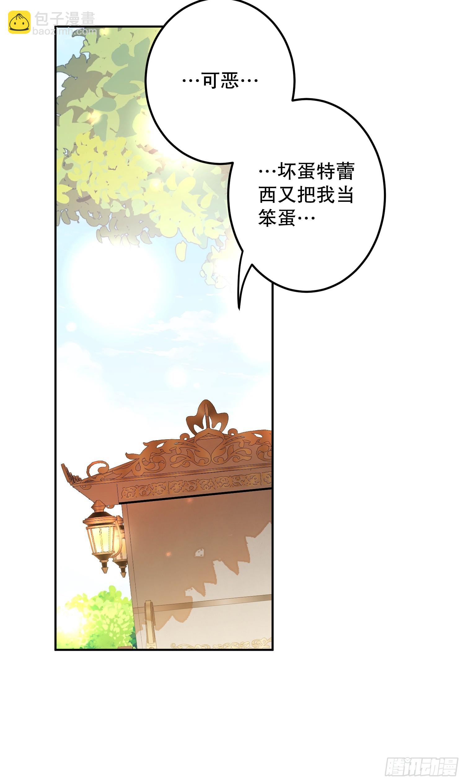 绝症(1/2)-第52话