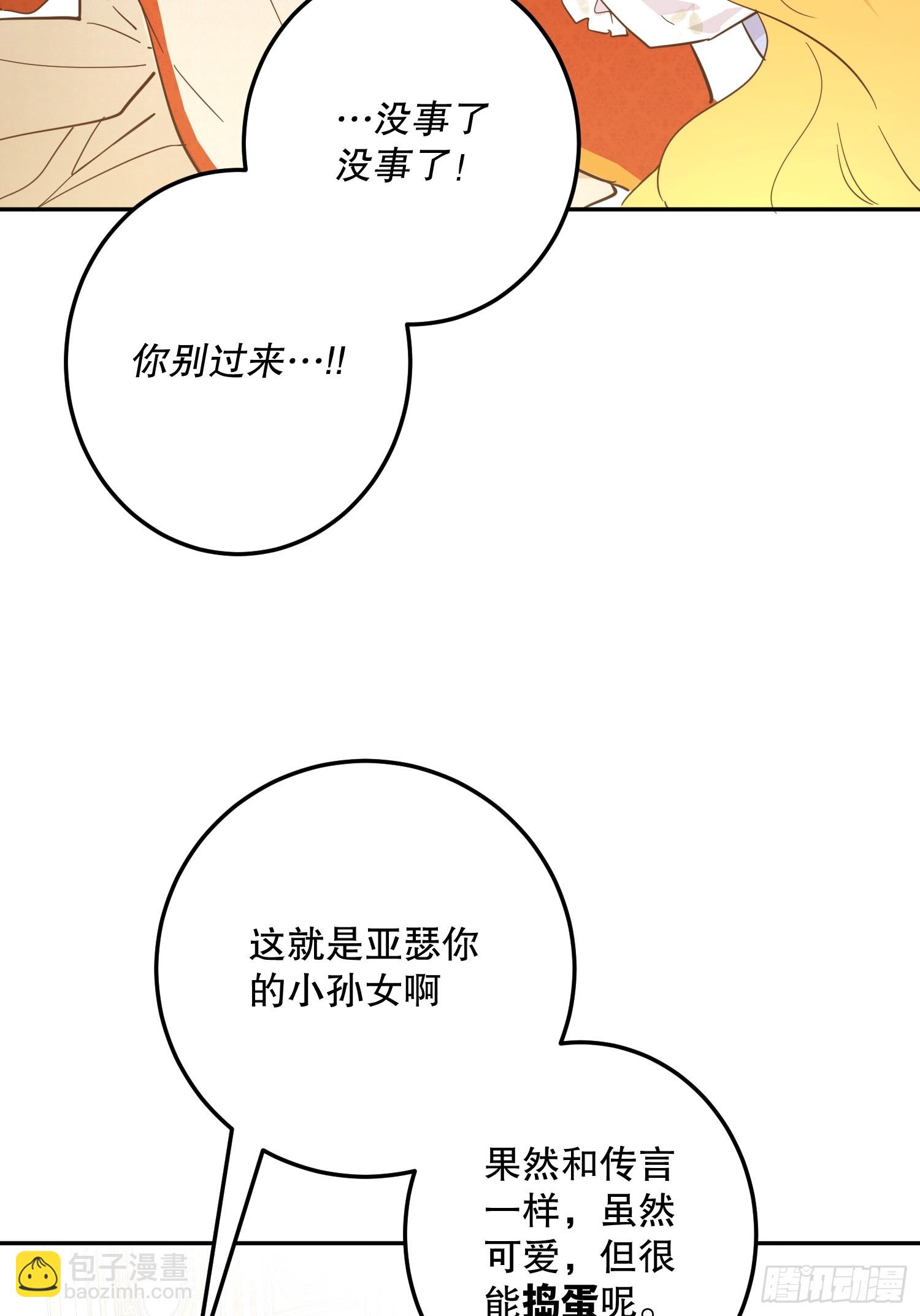 绝症(1/2)-第52话