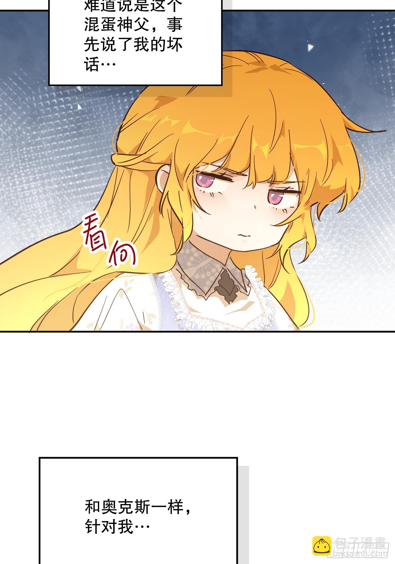 绝症(1/2)-第52话