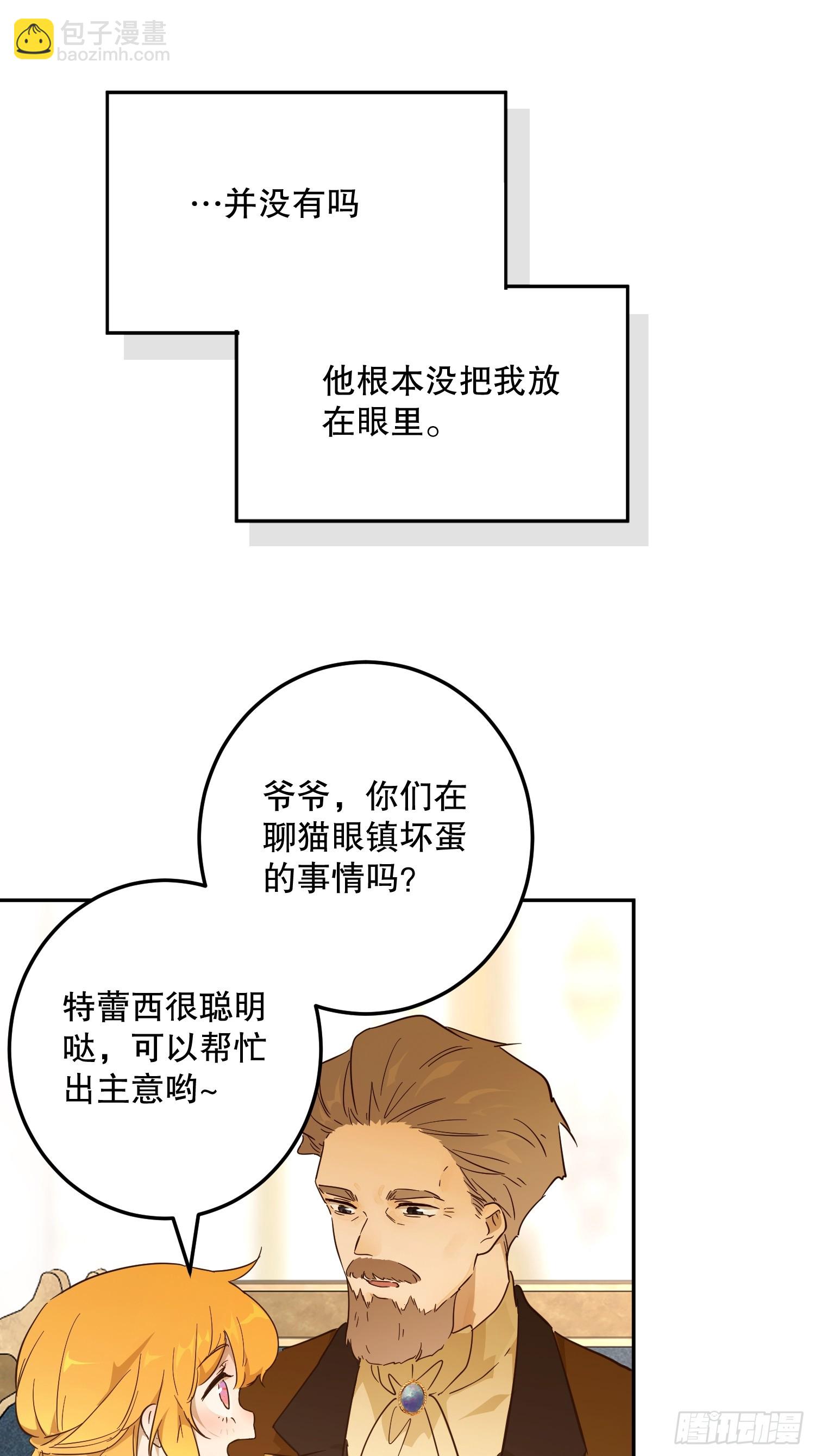 绝症(1/2)-第52话