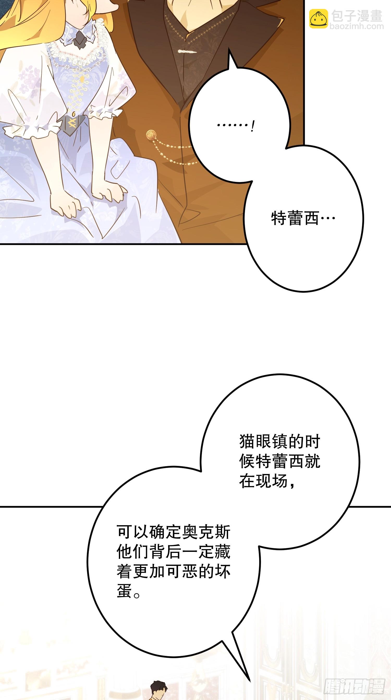 绝症(1/2)-第52话