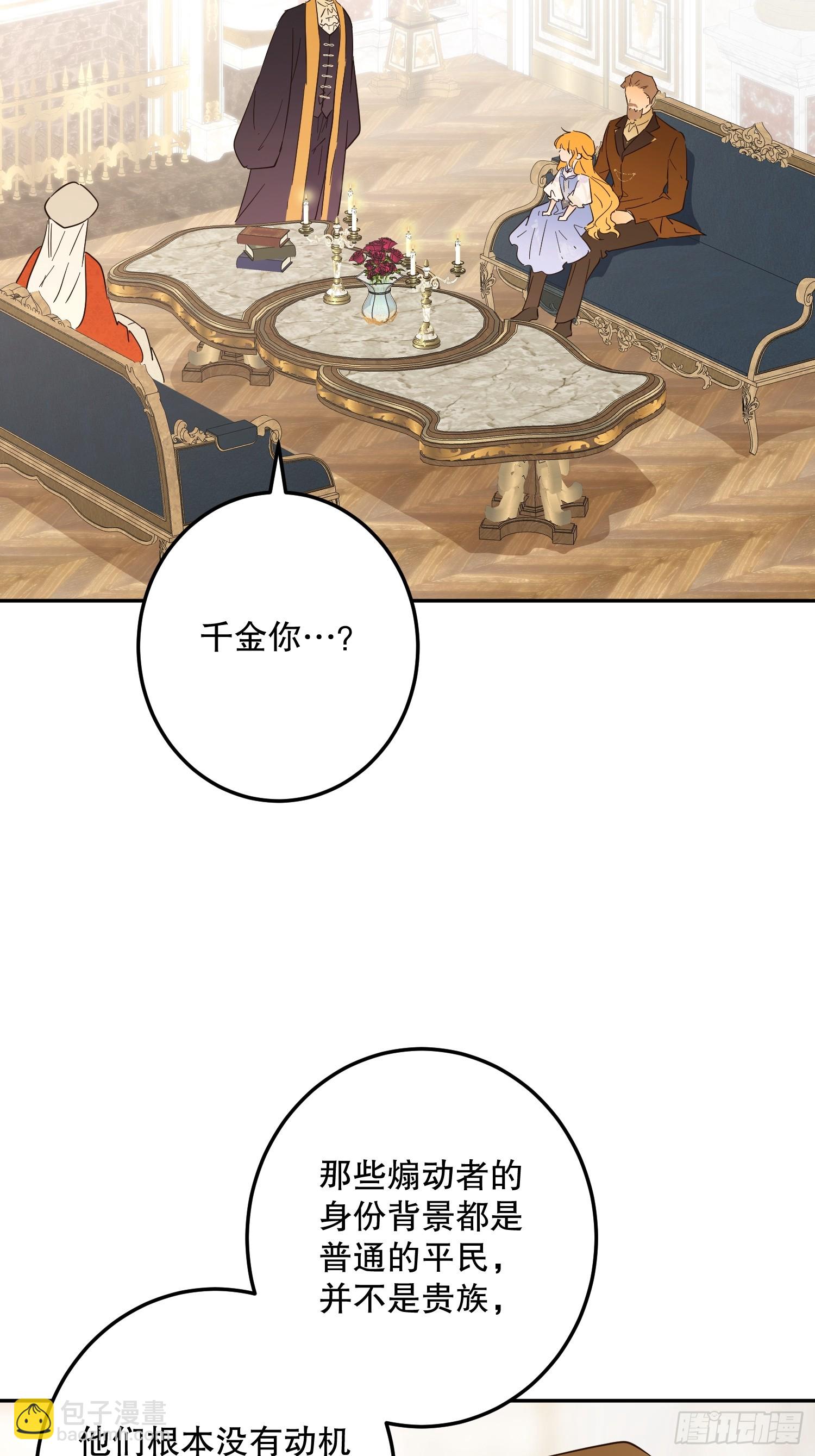 绝症(1/2)-第52话