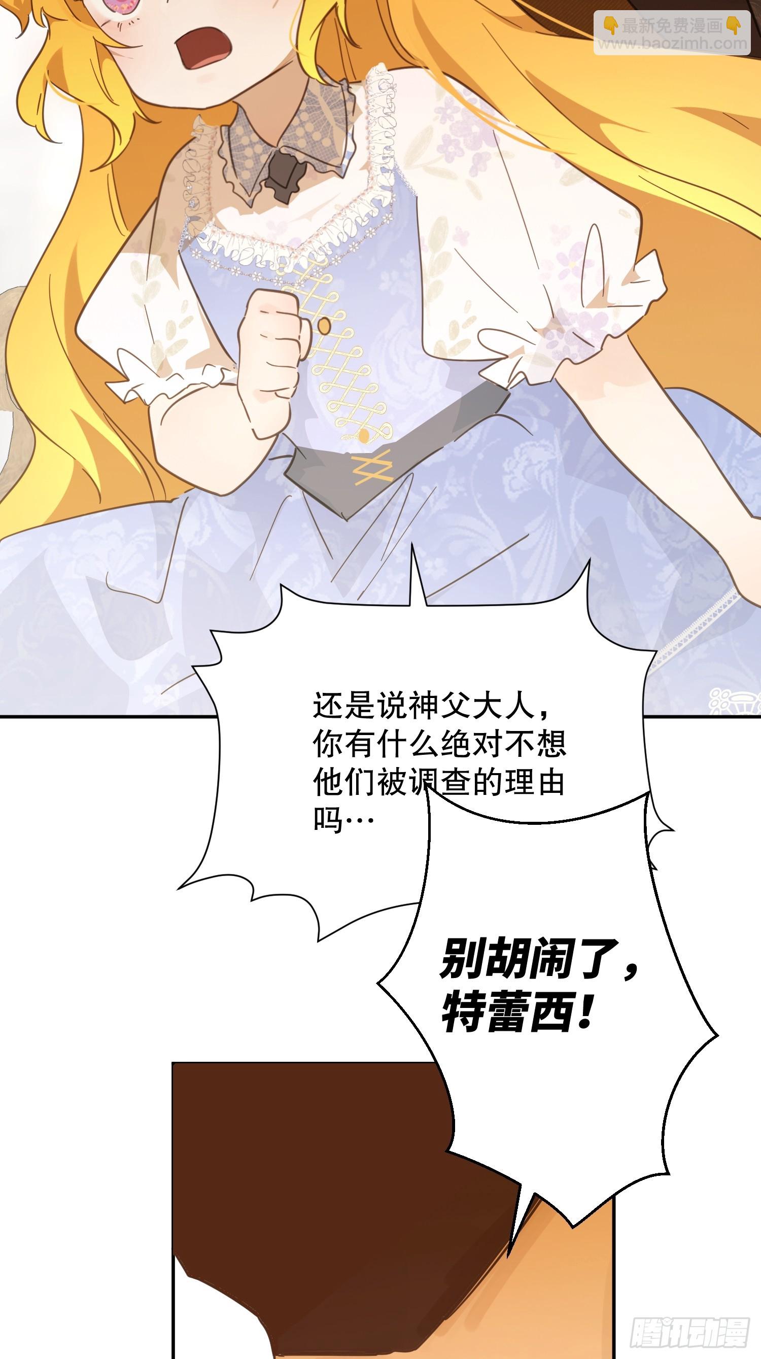 绝症(1/2)-第52话