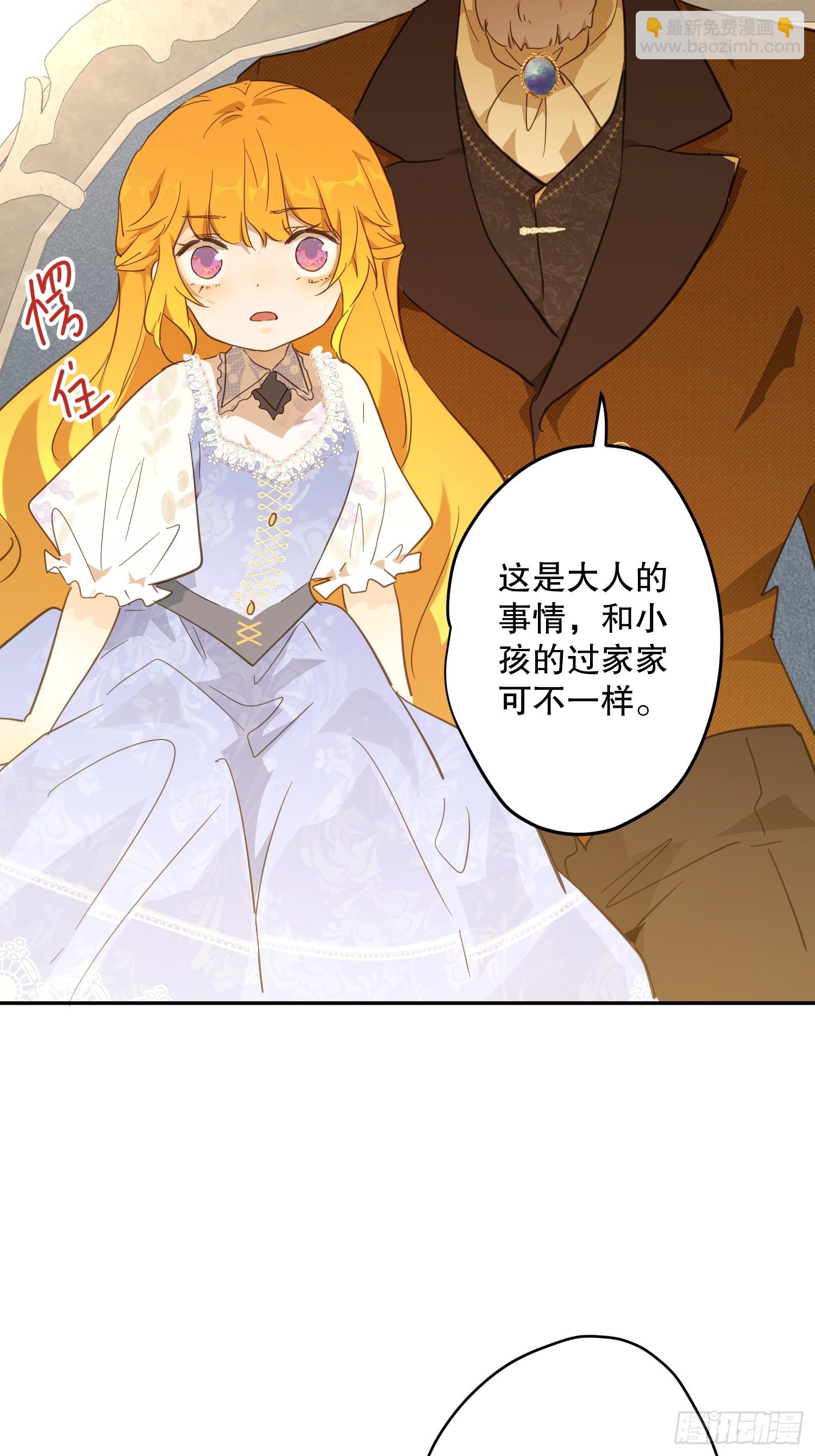 绝症(1/2)-第52话