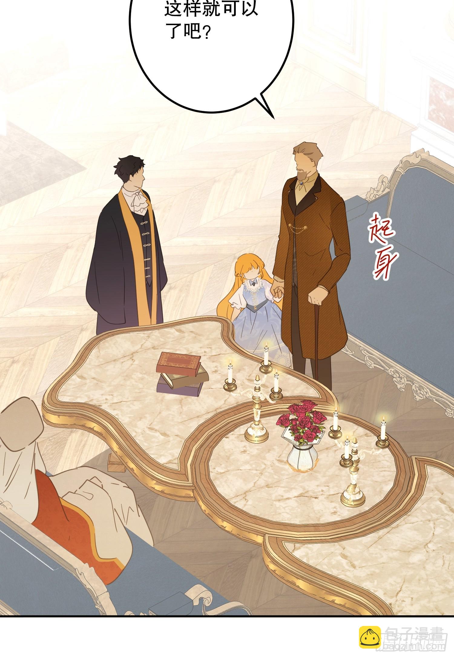 绝症(1/2)-第52话