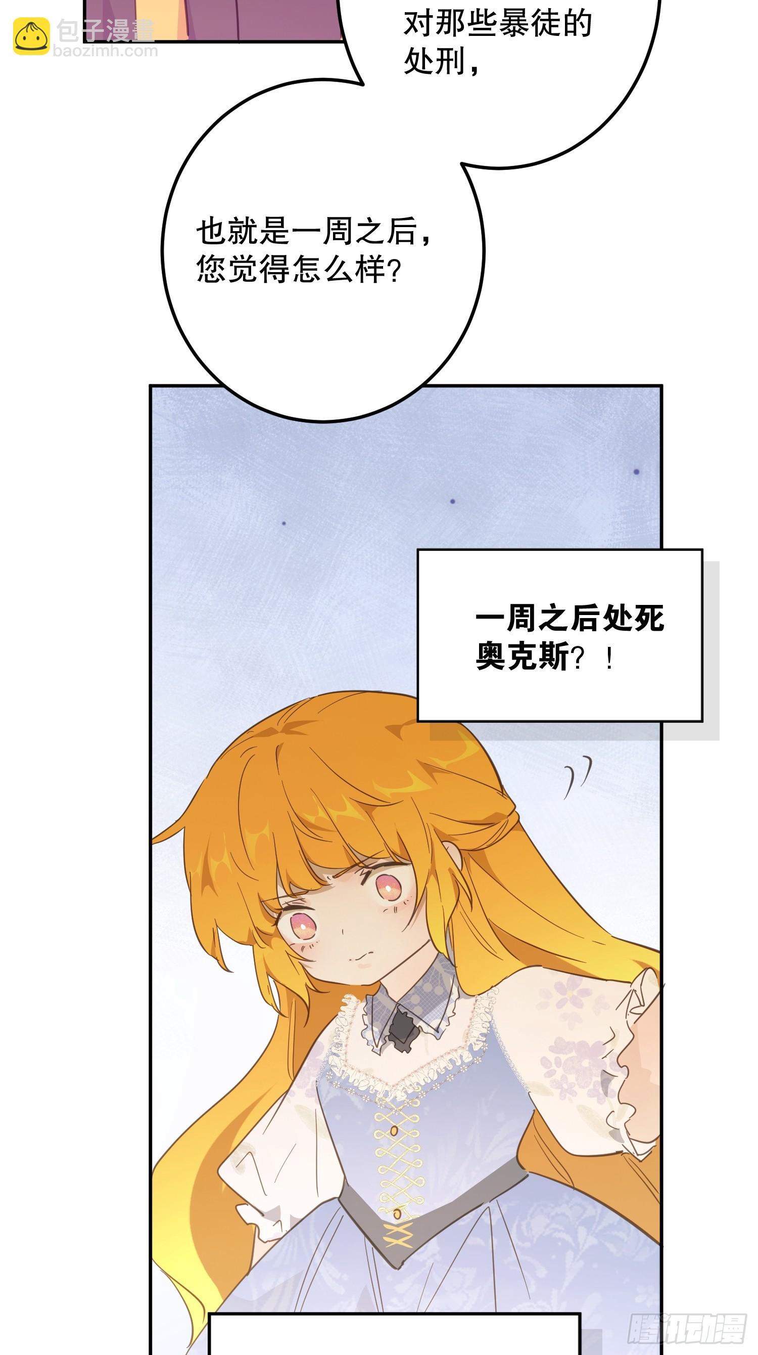 绝症(1/2)-第52话