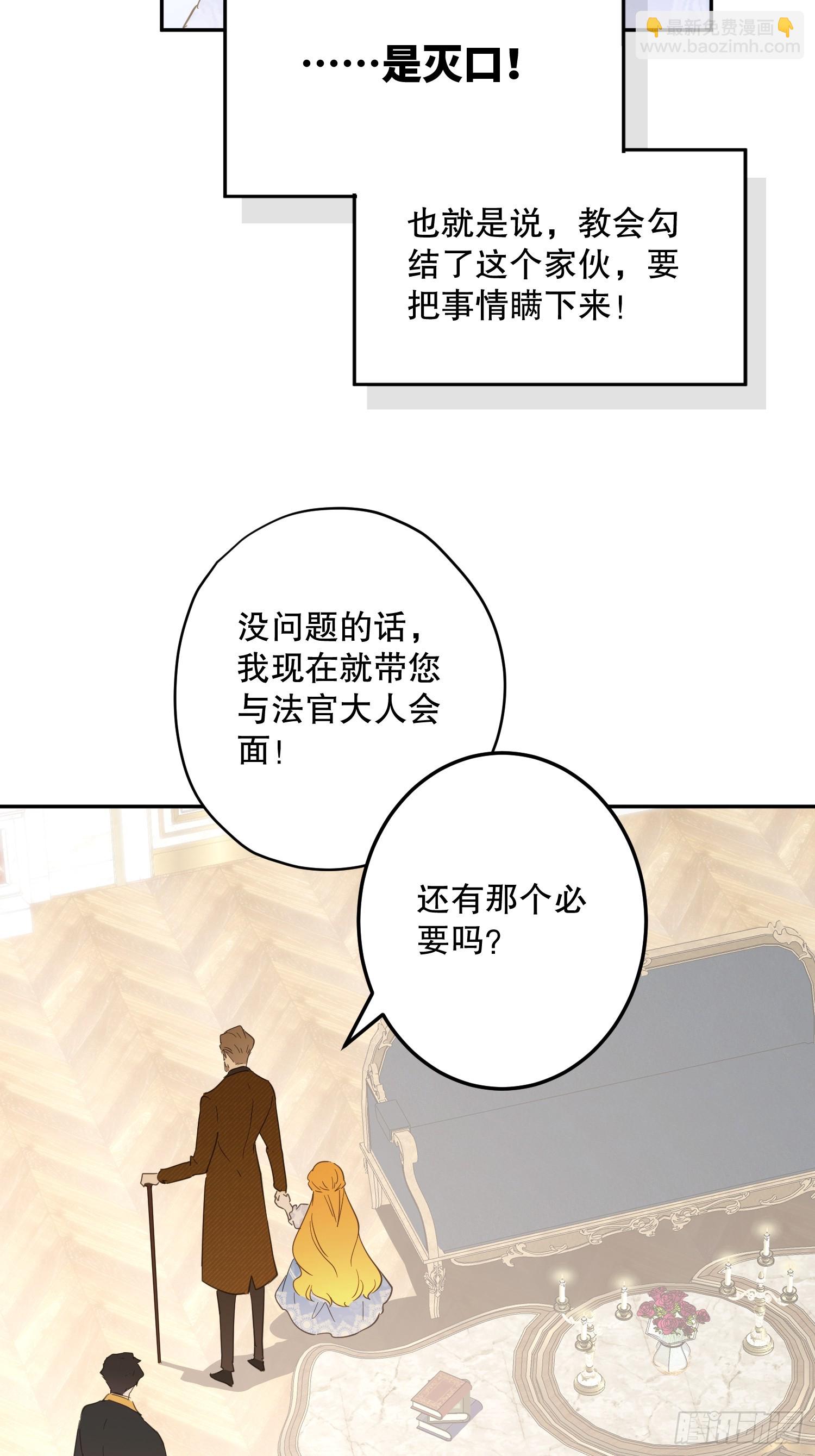 绝症(1/2)-第52话