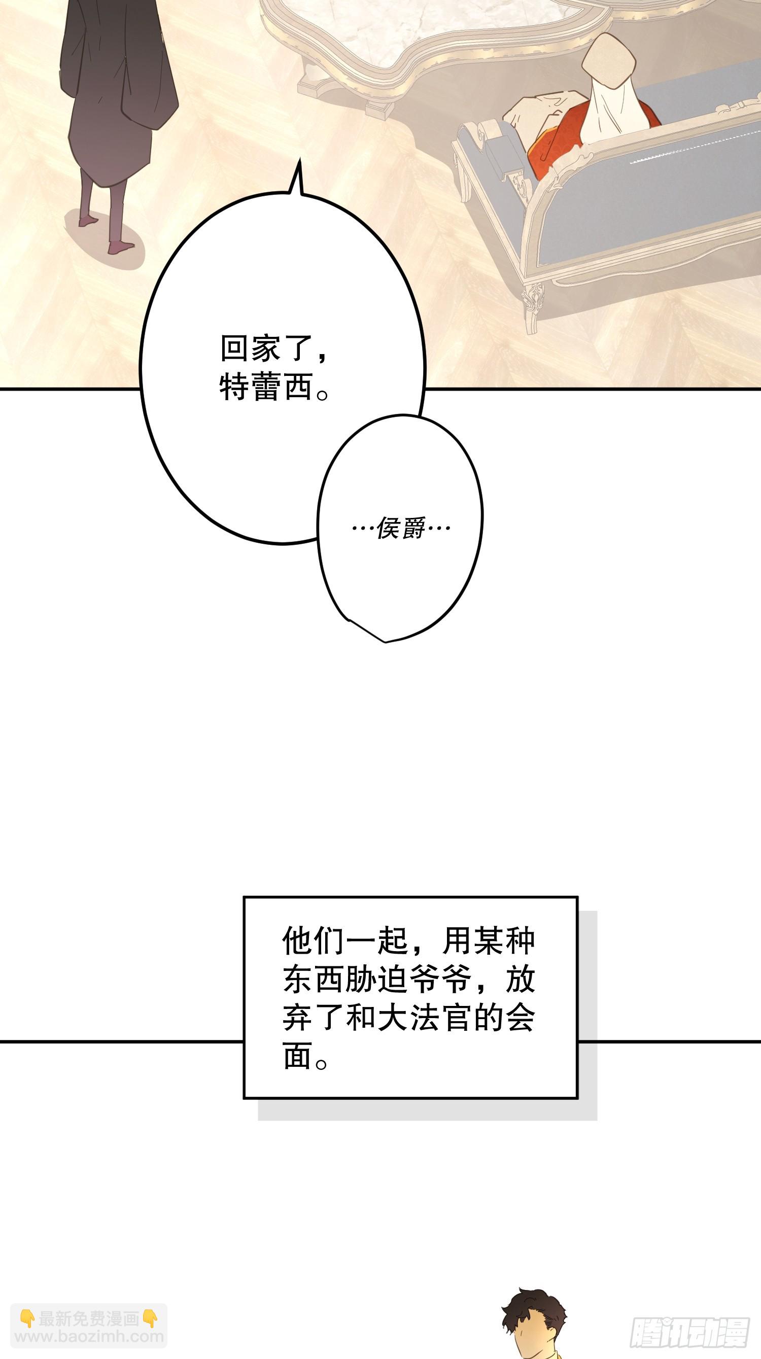 绝症(1/2)-第52话