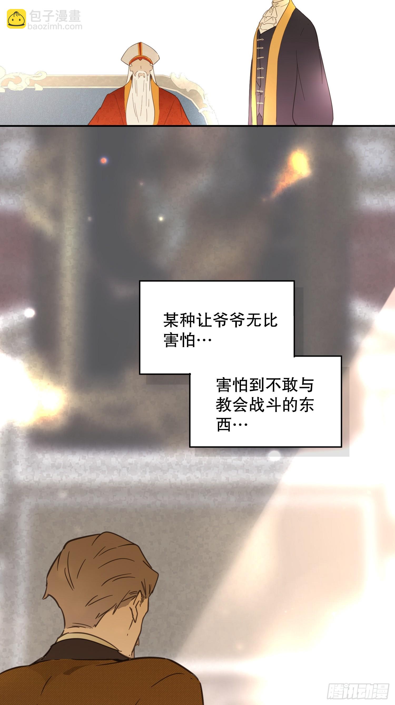 绝症(1/2)-第52话