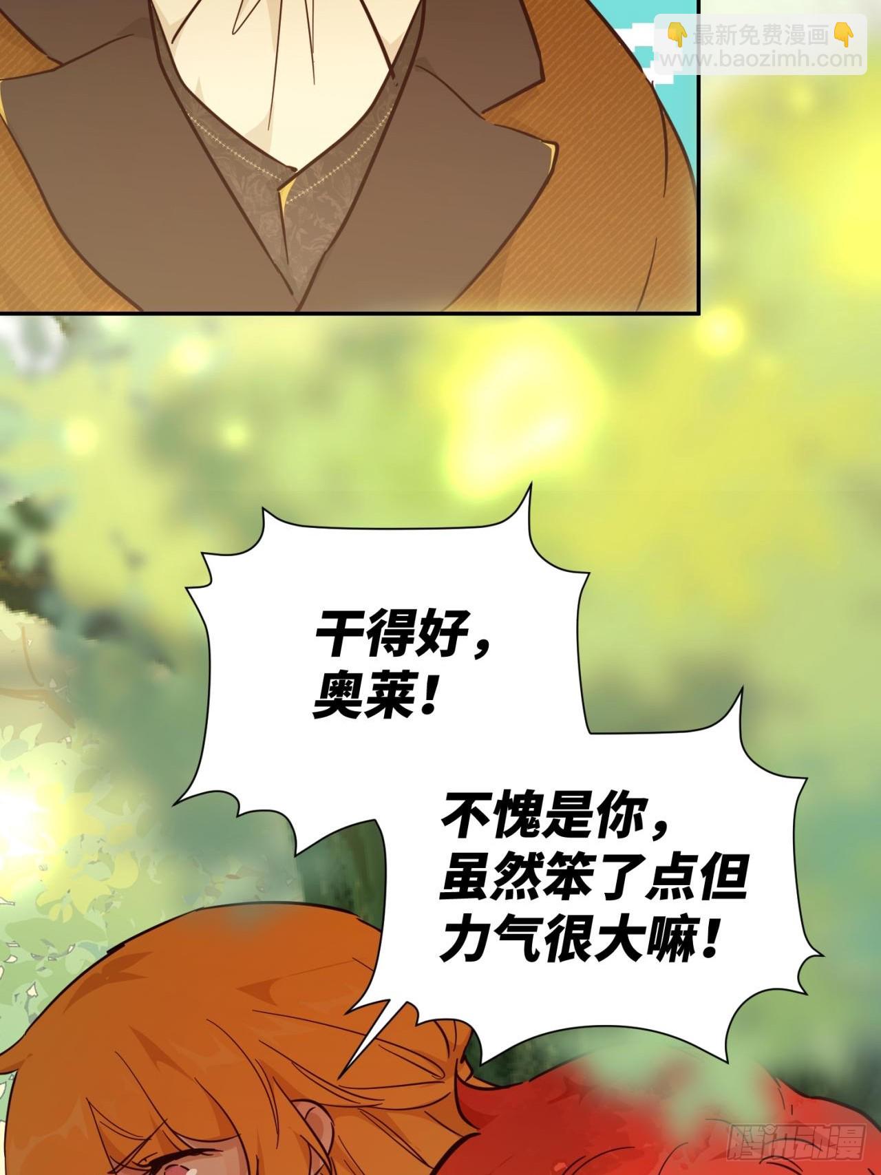 绝症(1/2)-第52话