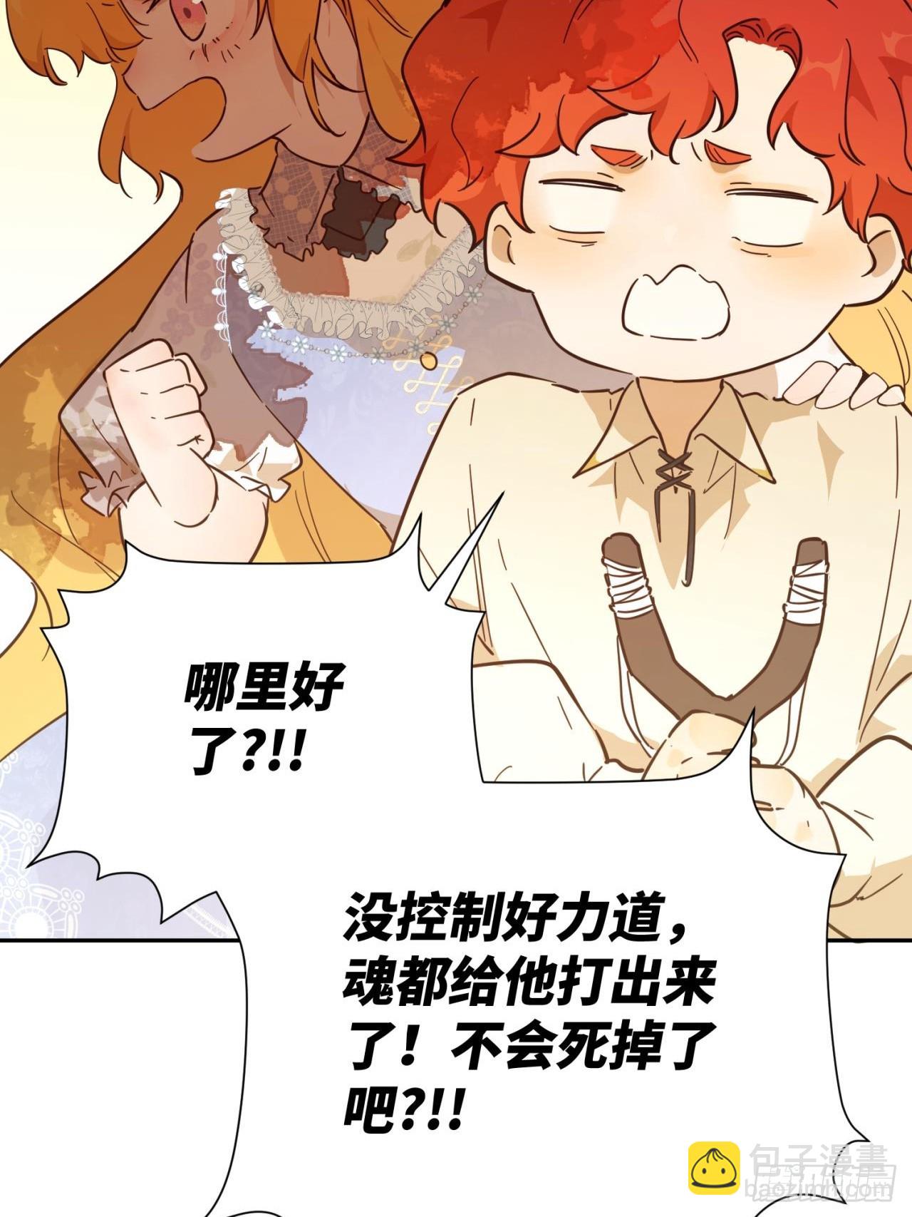 绝症(1/2)-第52话