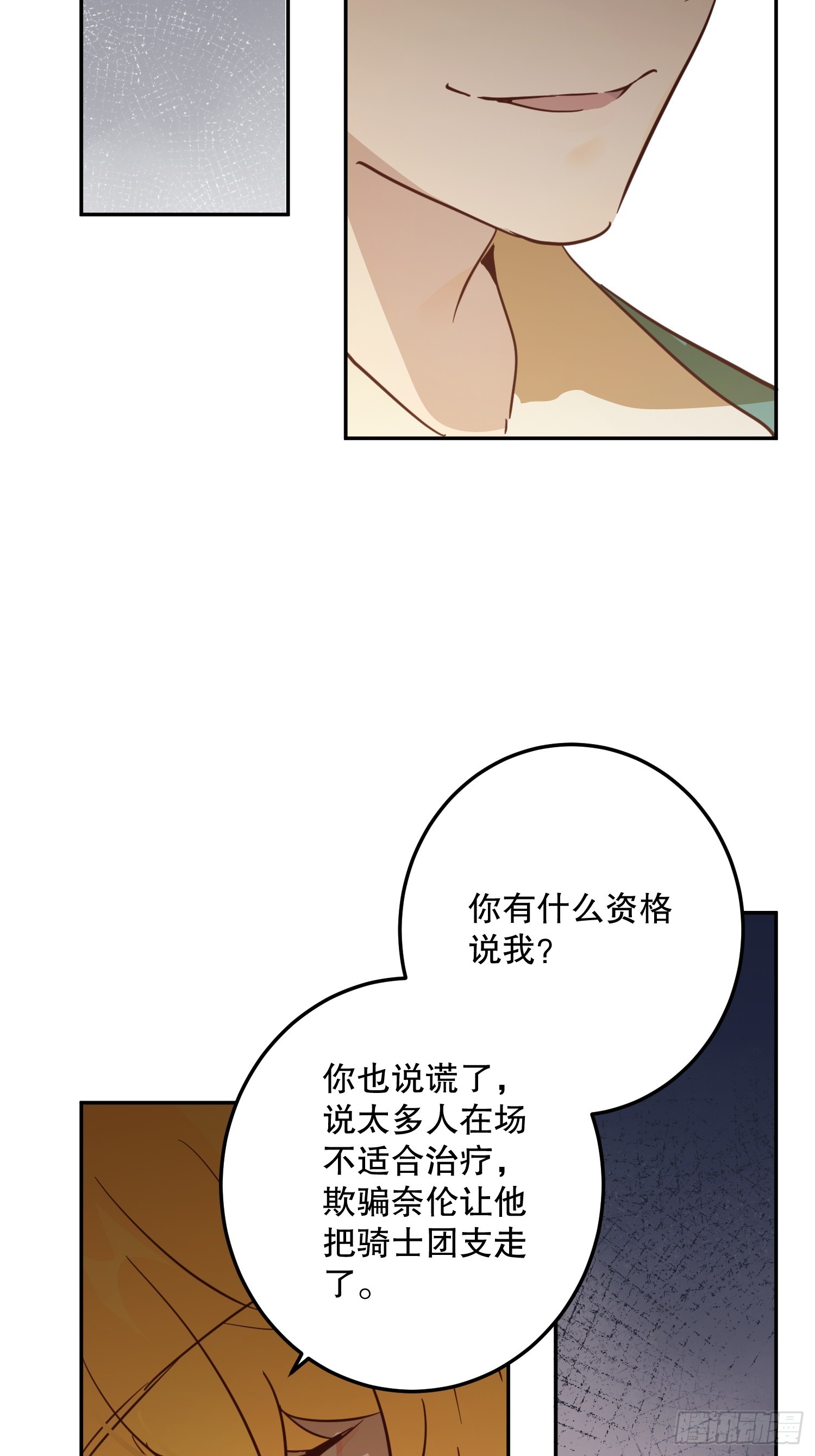 魔法(1/2)-第54话