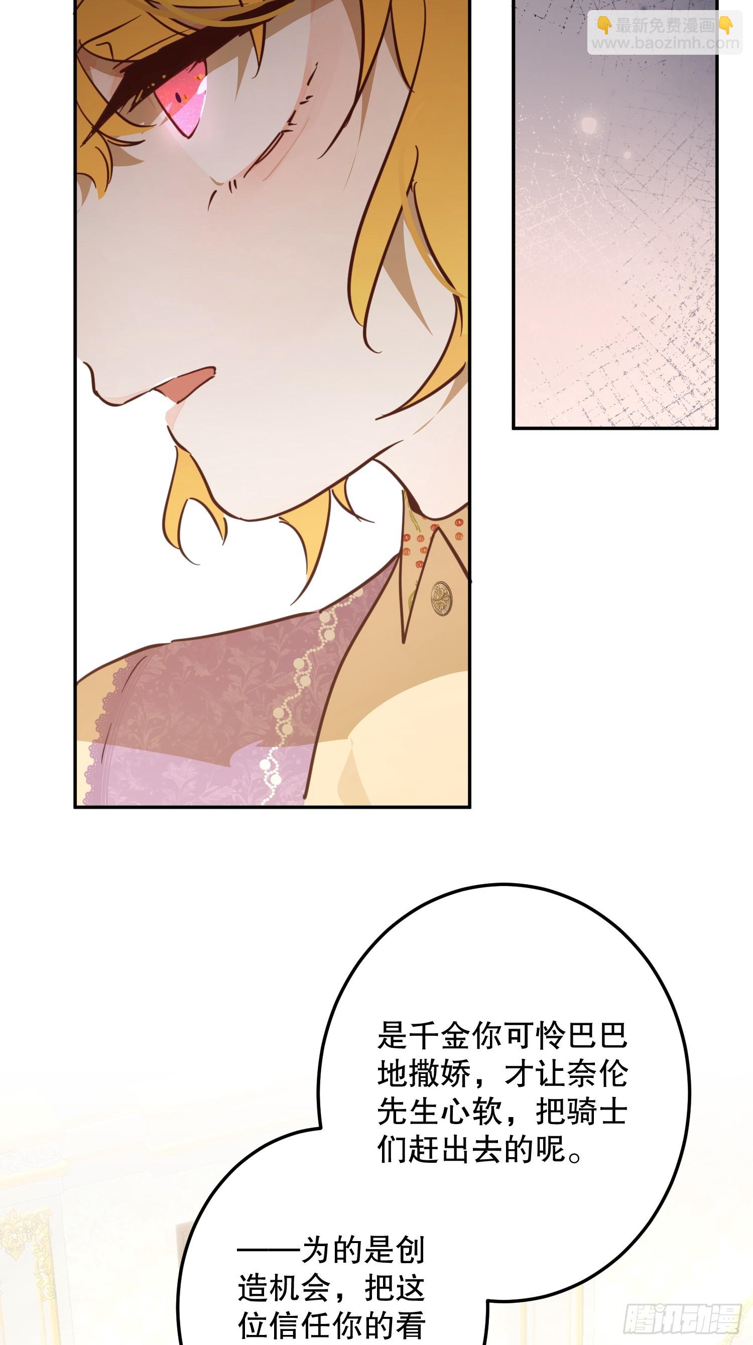 魔法(1/2)-第54话