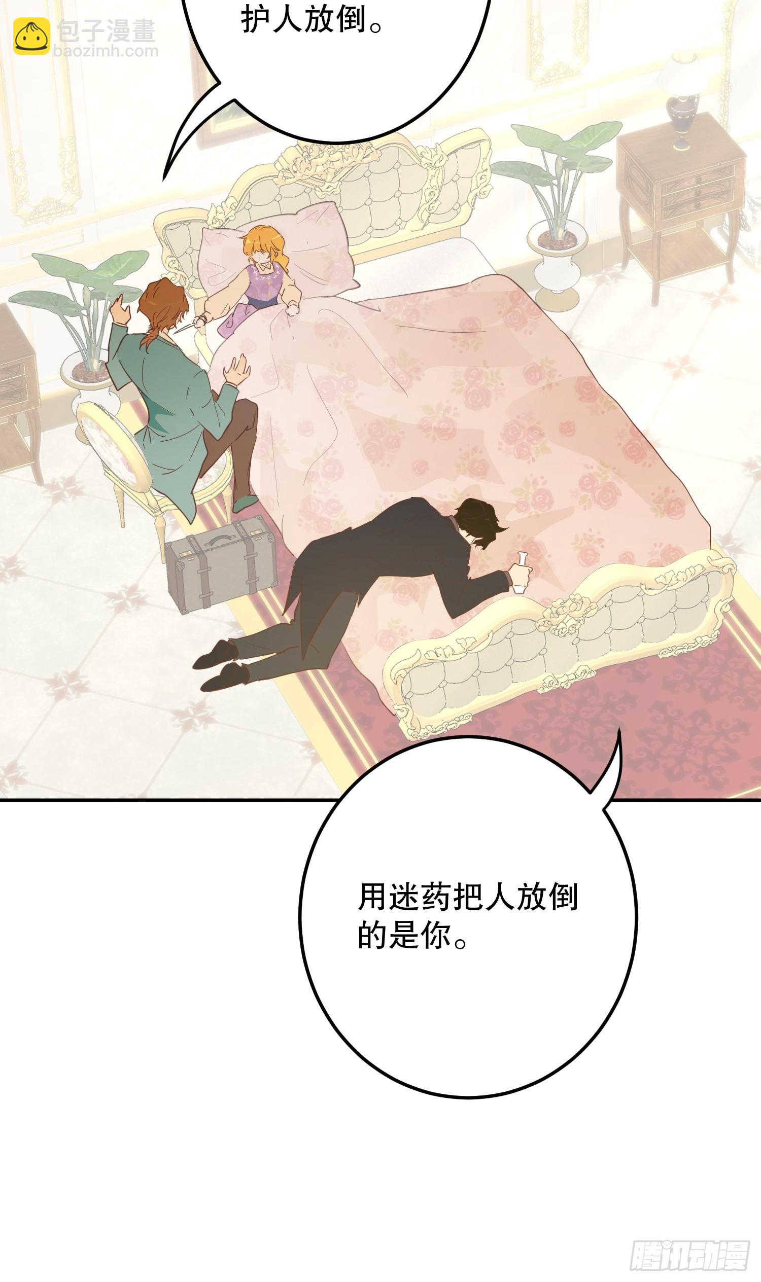 魔法(1/2)-第54话