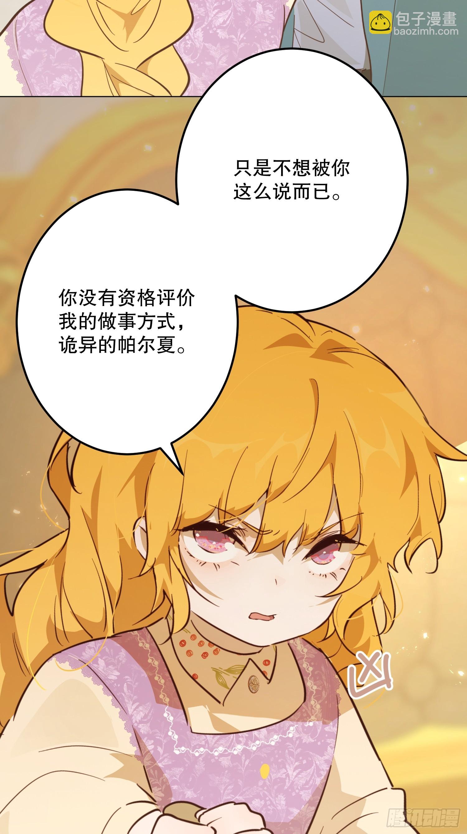 魔法(1/2)-第54话