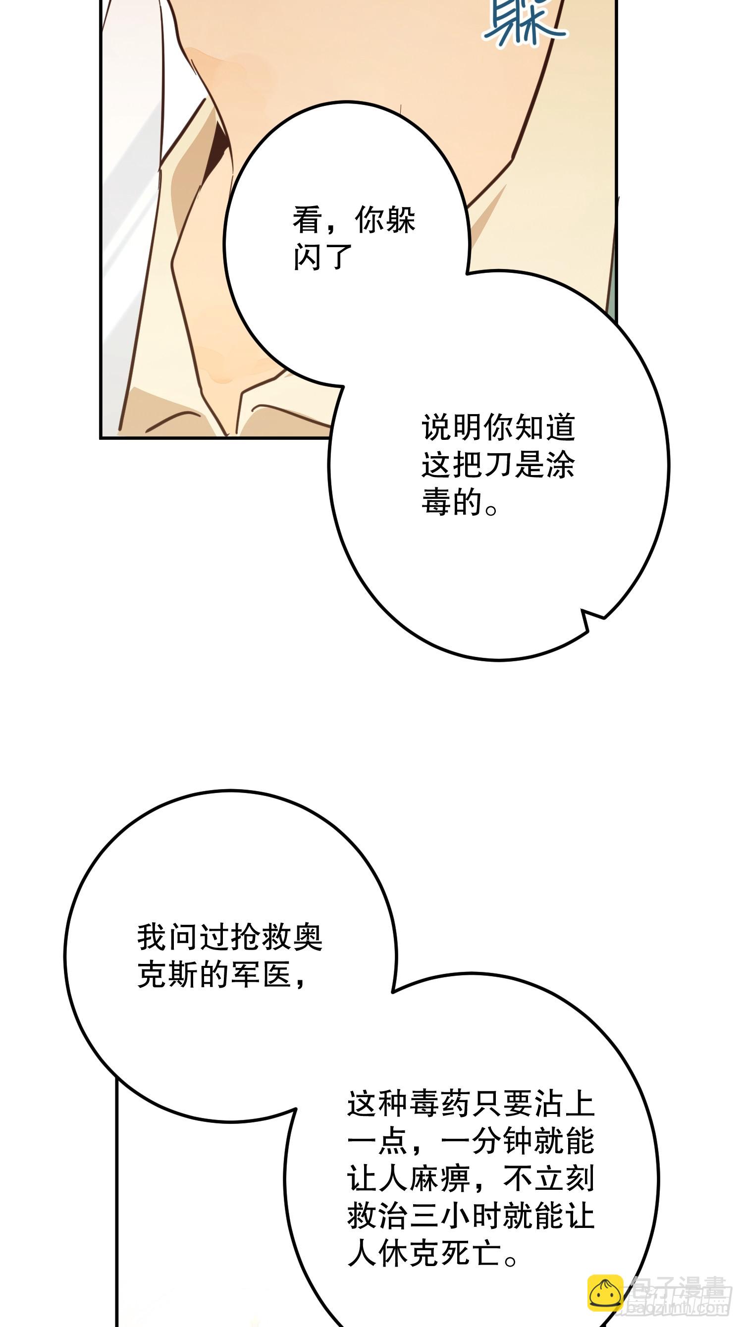 魔法(1/2)-第54话