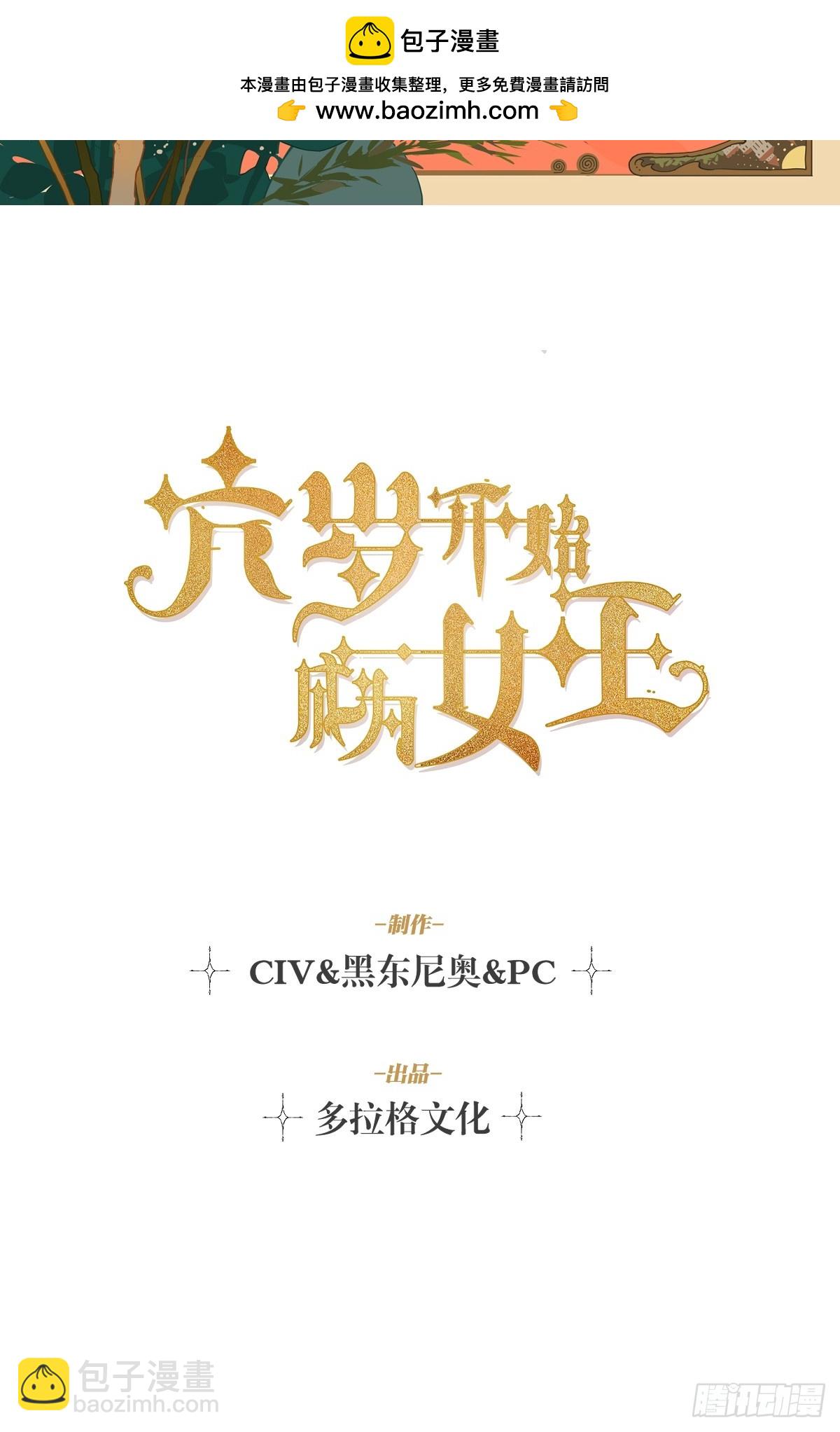 魔法(1/2)-第54话