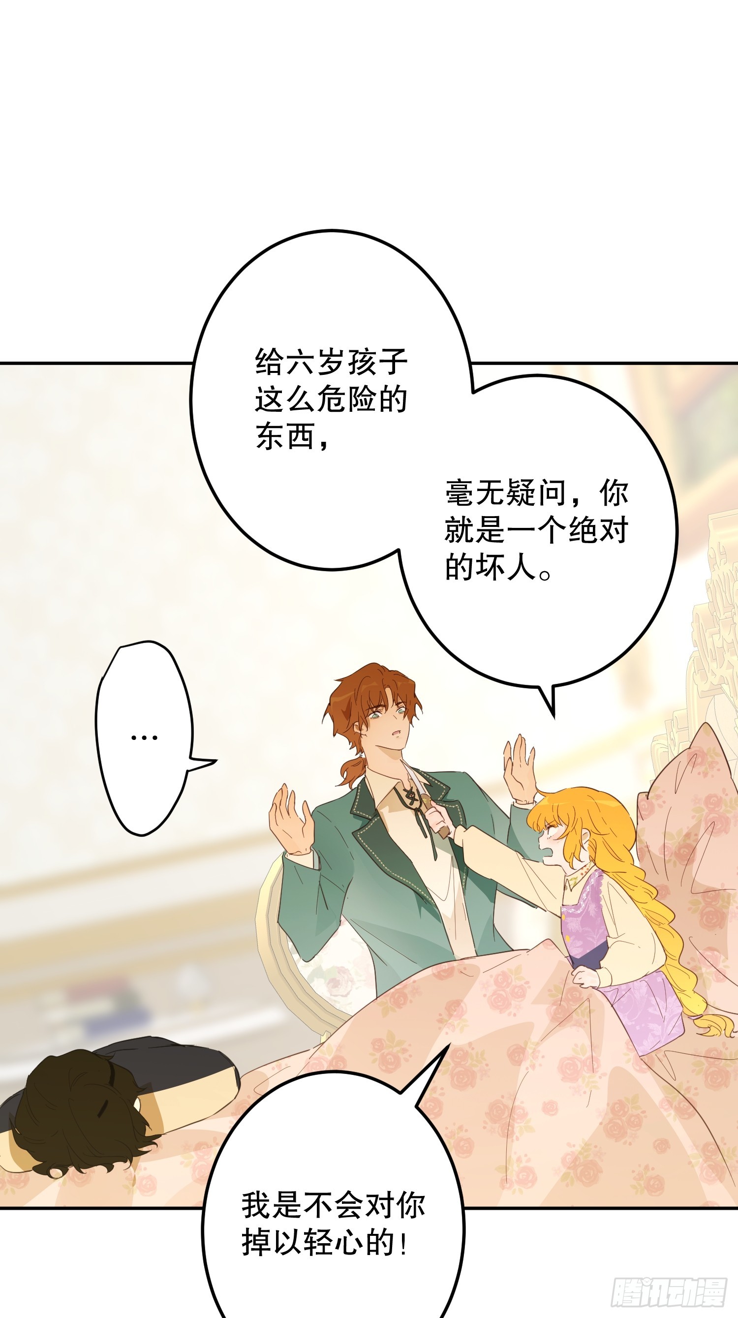 魔法(1/2)-第54话