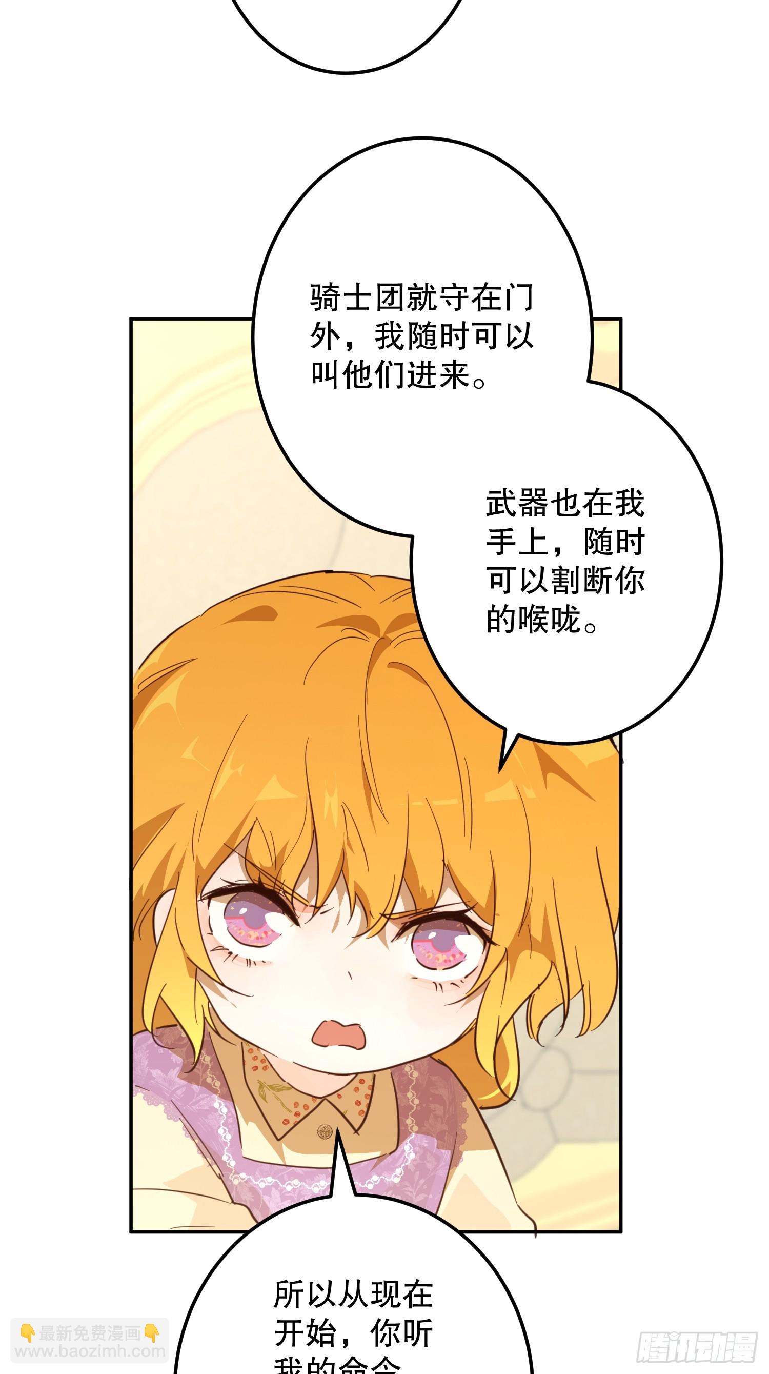 魔法(1/2)-第54话